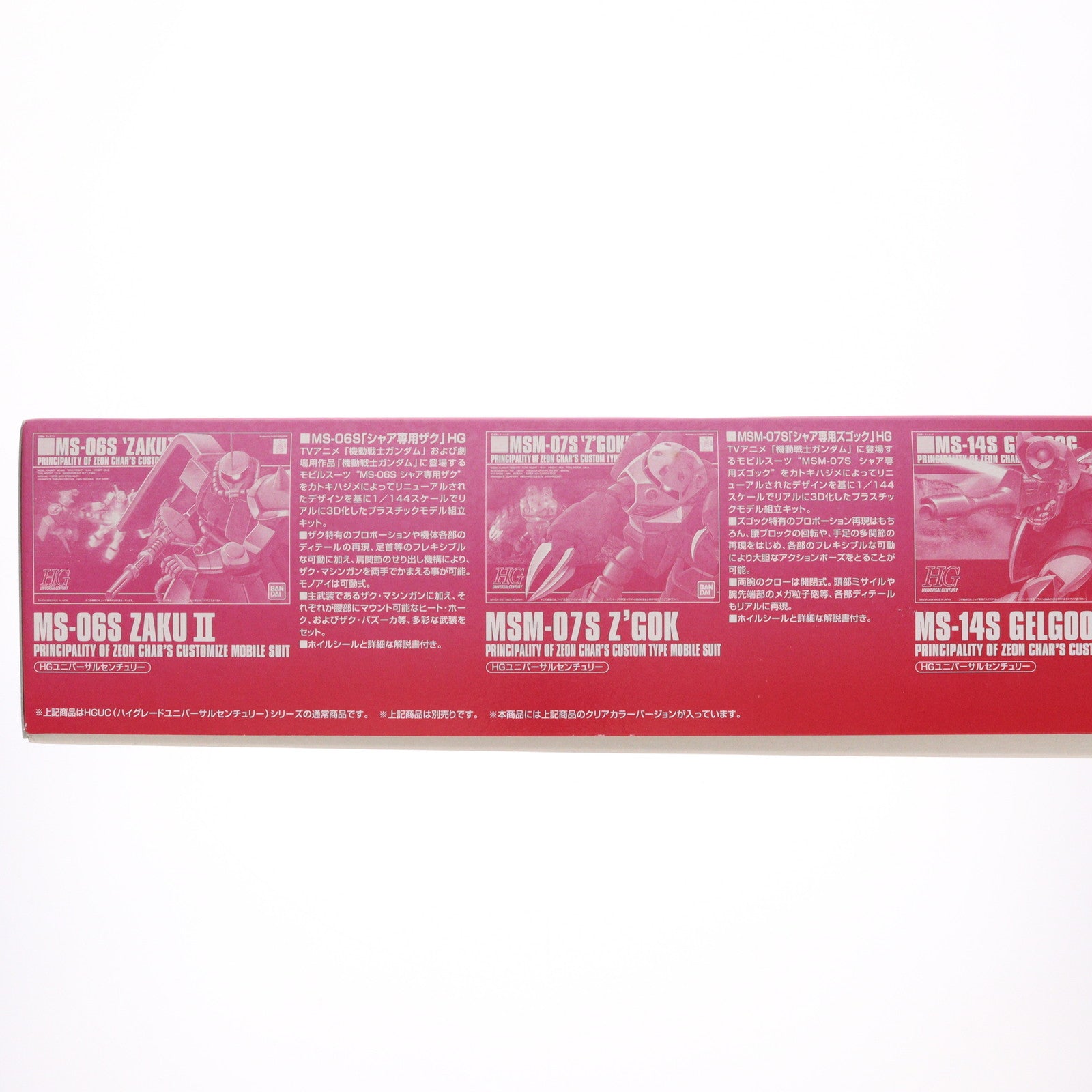 【中古即納】[PTM] ガンダム THE FIRST限定 HGUC 1/144 シャア専用MSセット クリアカラーバージョン 機動戦士ガンダム プラモデル(0160363) バンダイ(20090724)