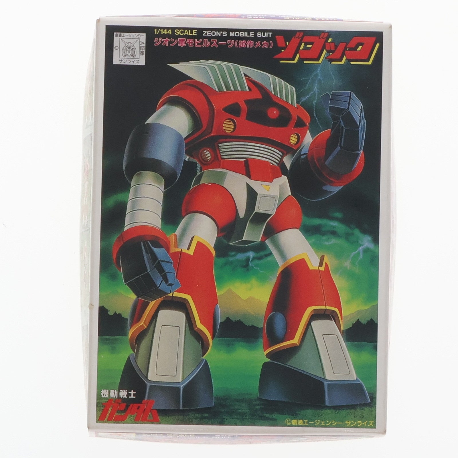 【中古即納】[PTM] 1/288 ゾゴック 機動戦士ガンダムMSV ガンプラコレクション Vol.2 プラモデル バンダイ(20061226)