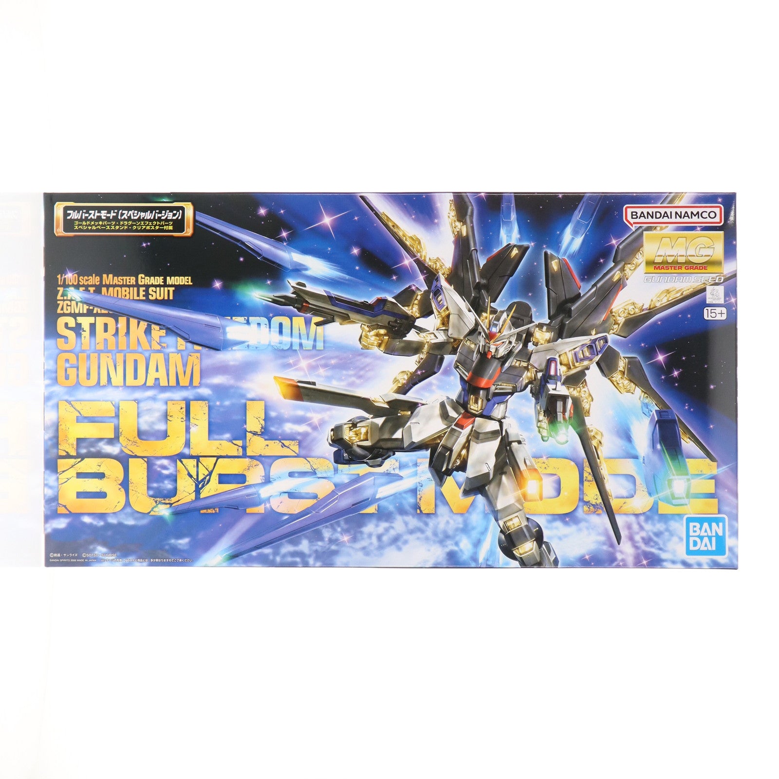 【中古即納】[PTM] (再販) MG 1/100 ZGMF-X20A ストライクフリーダムガンダム フルバーストモード(スペシャルバージョン) 機動戦士ガンダムSEED DESTINY(シード デスティニー) プラモデル(5062903) バンダイスピリッツ(20251029)