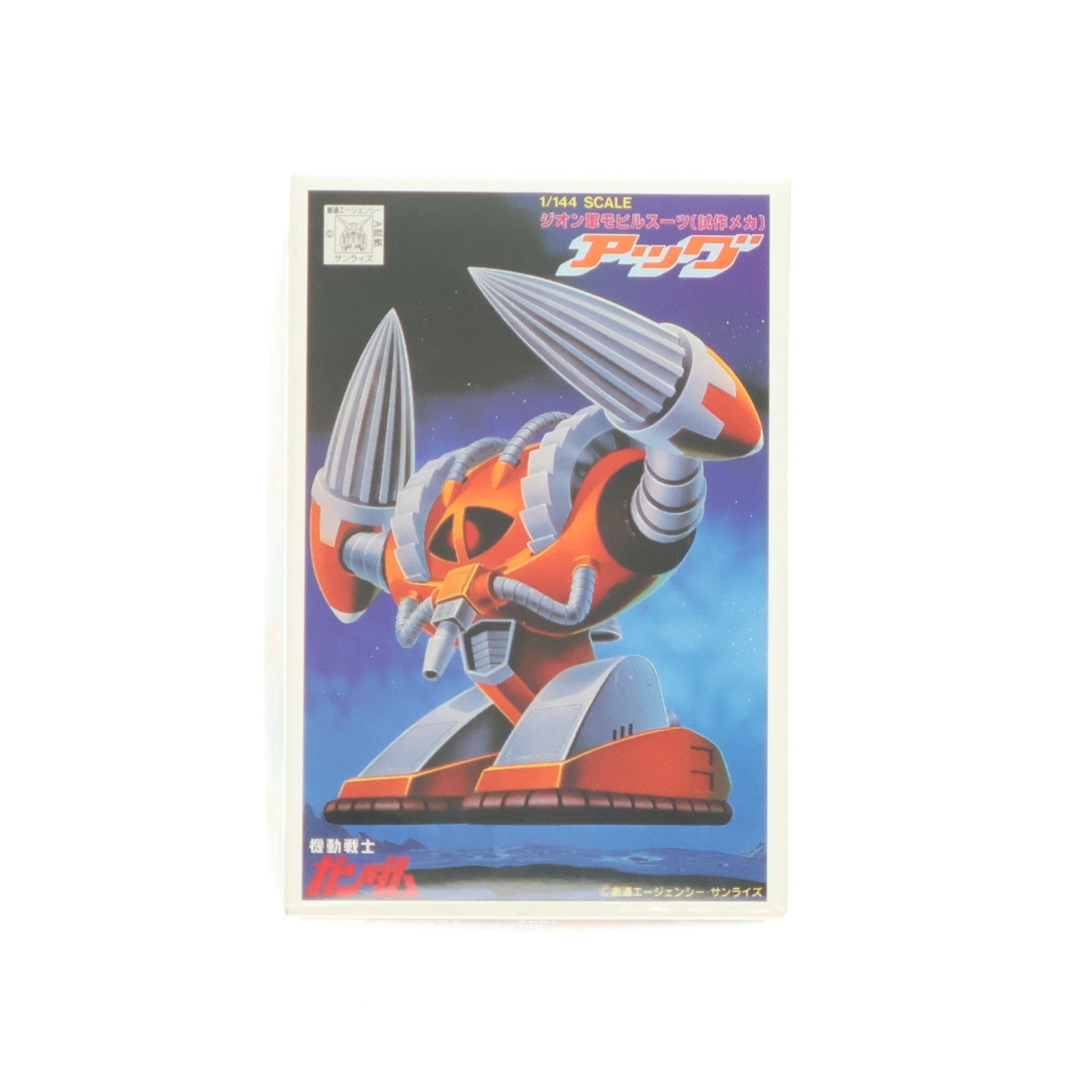 【中古即納】[PTM] 1/288 アッグ 機動戦士ガンダム ガンプラコレクションVol.2 プラモデル バンダイ(20061226)