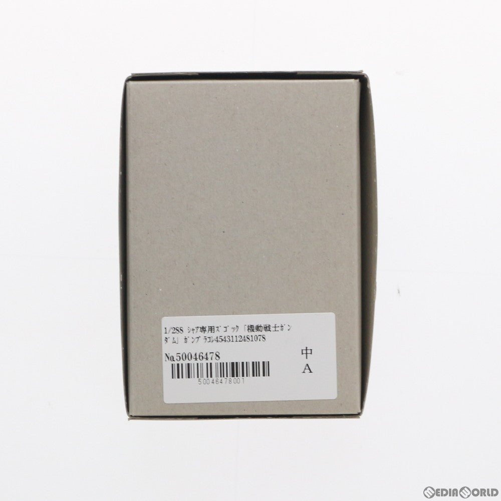 【中古即納】[PTM] 1/288 シャア専用ズゴック 機動戦士ガンダム ガンプラコレクション Vol.2 プラモデル バンダイ(20061226)