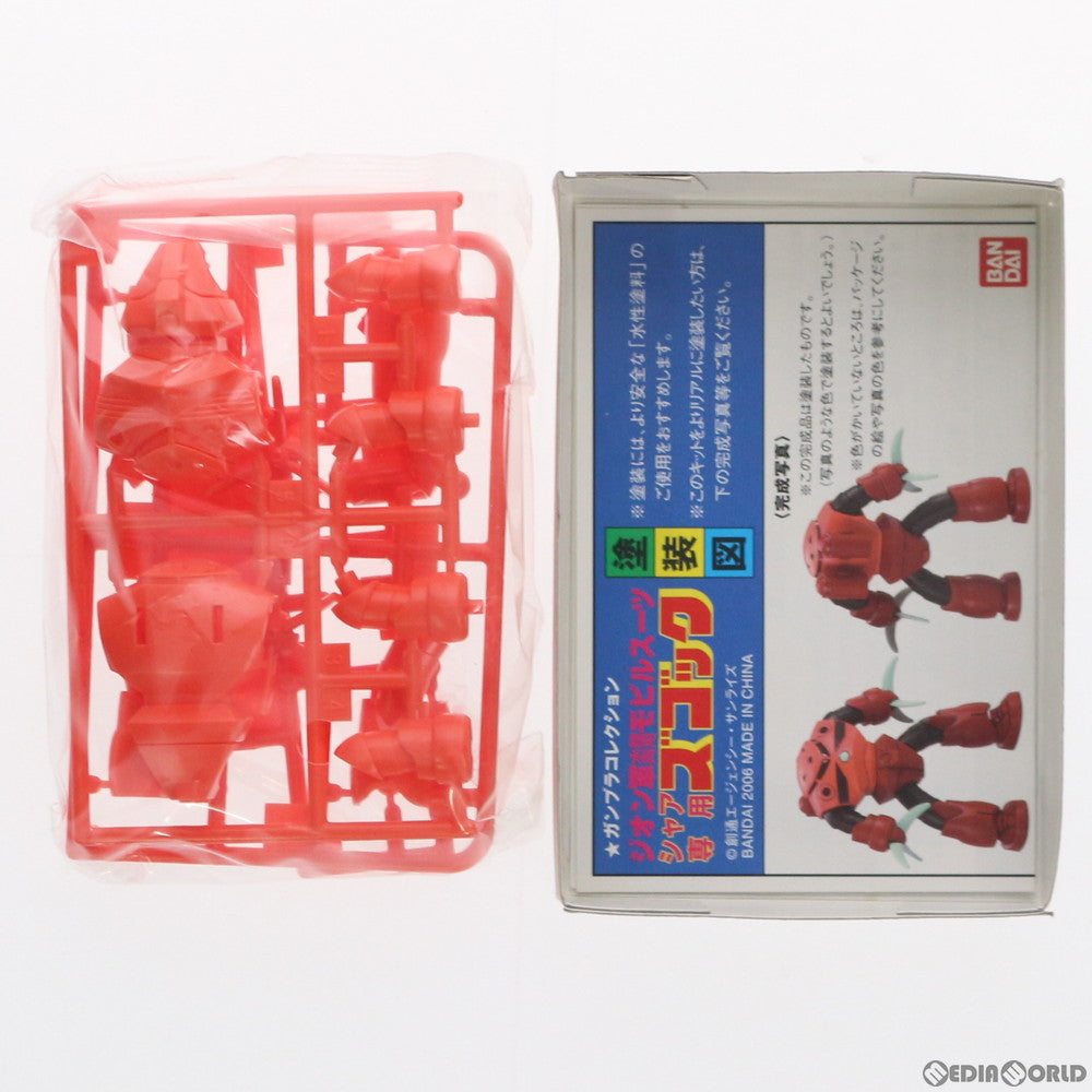 【中古即納】[PTM] 1/288 シャア専用ズゴック 機動戦士ガンダム ガンプラコレクション Vol.2 プラモデル バンダイ(20061226)