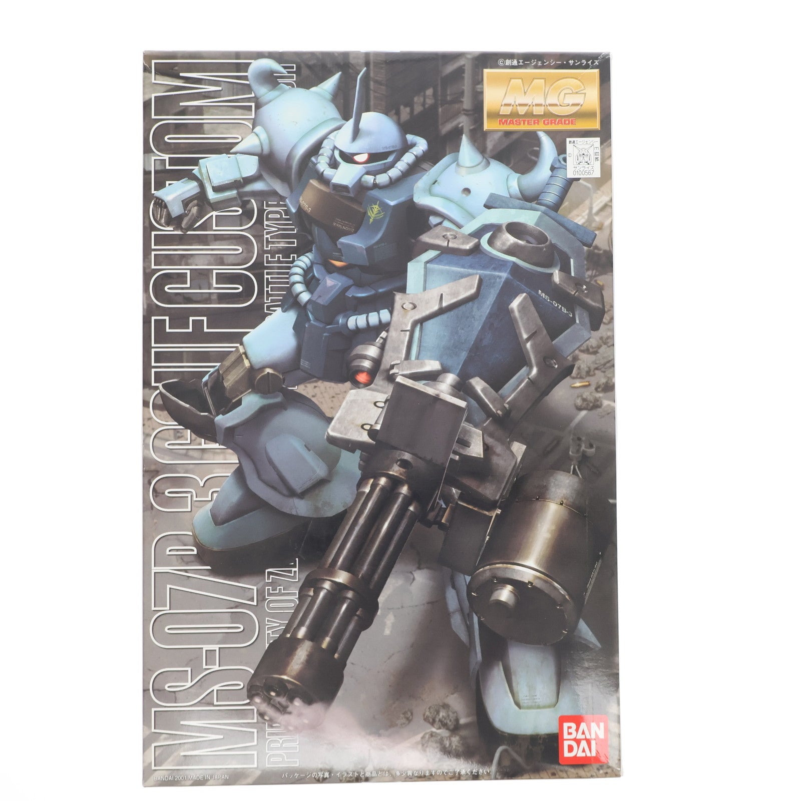 【中古即納】[PTM] MG 1/100 MS-07B-3 グフカスタム 機動戦士ガンダム 第08MS小隊 プラモデル(0100567) バンダイ(20081231)