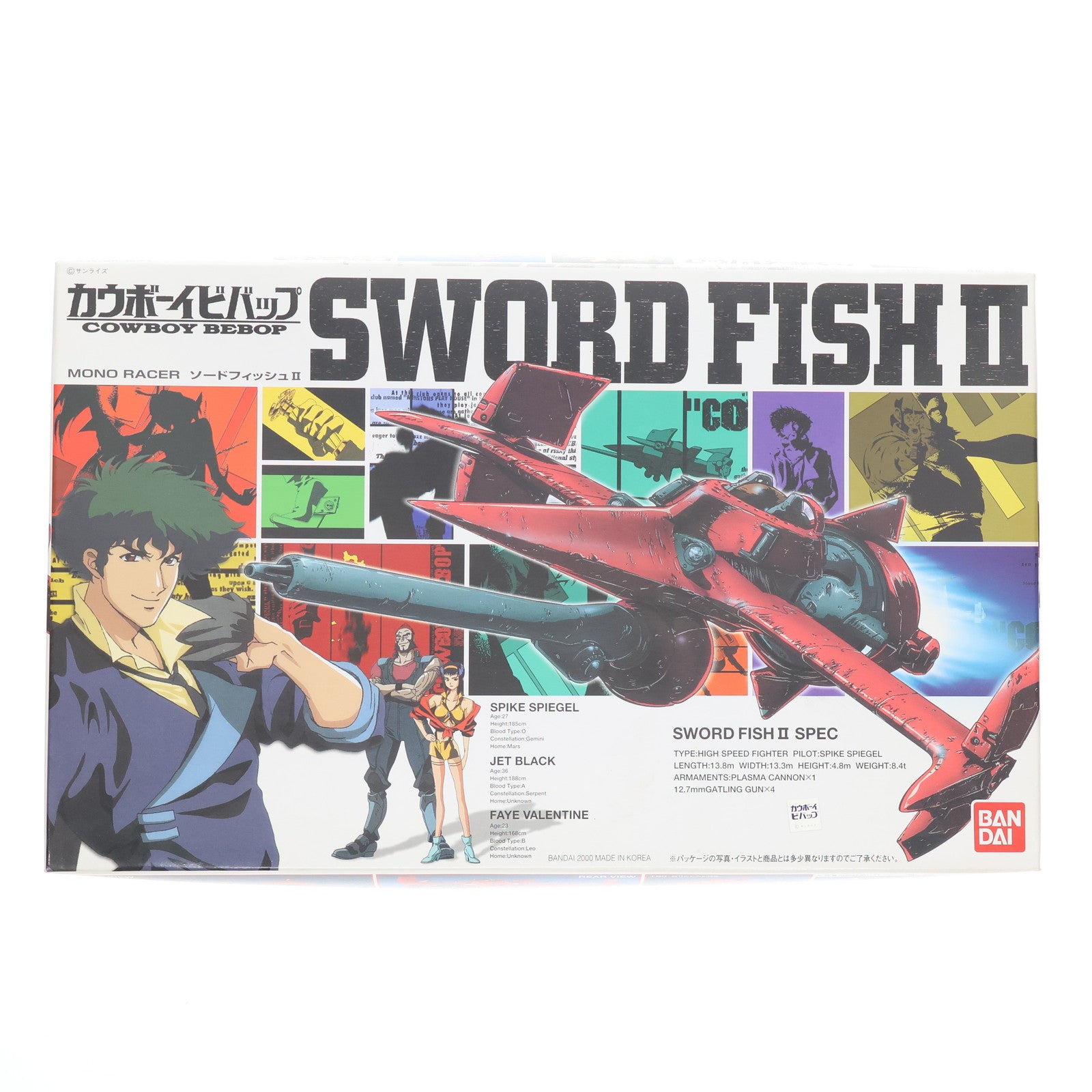 【中古即納】[PTM] 1/72 ソードフィッシュII カウボーイビバップ プラモデル(0077174) バンダイ(20180224)