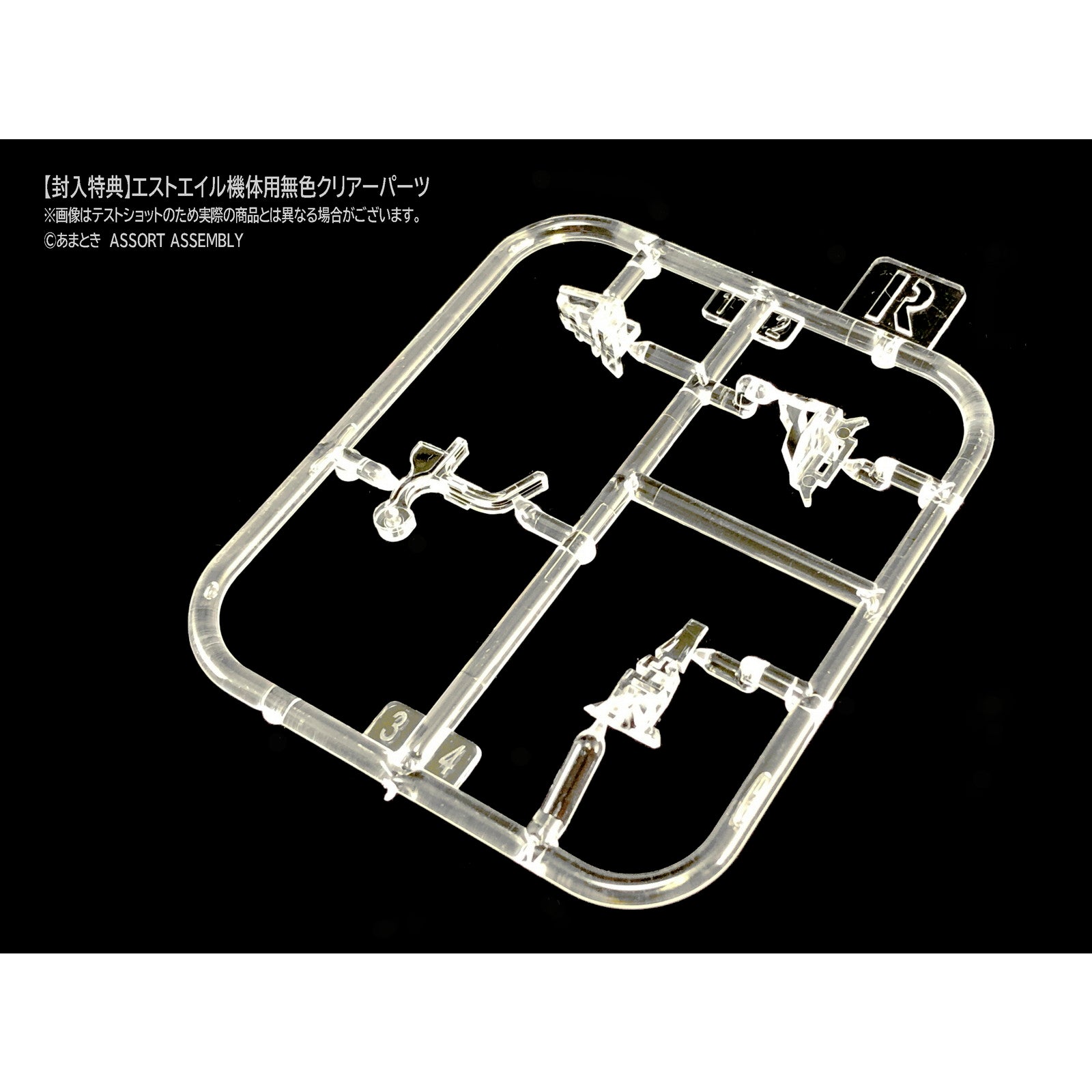 【中古即納】[PTM] 特典クリアーパーツ付属 1/100 エストエイル ロールアウトホワイトVer. プラモデル(HJOR04) ホビージャパン/橘猫工業(ORANGE CAT INDUSTRY)(20241213)