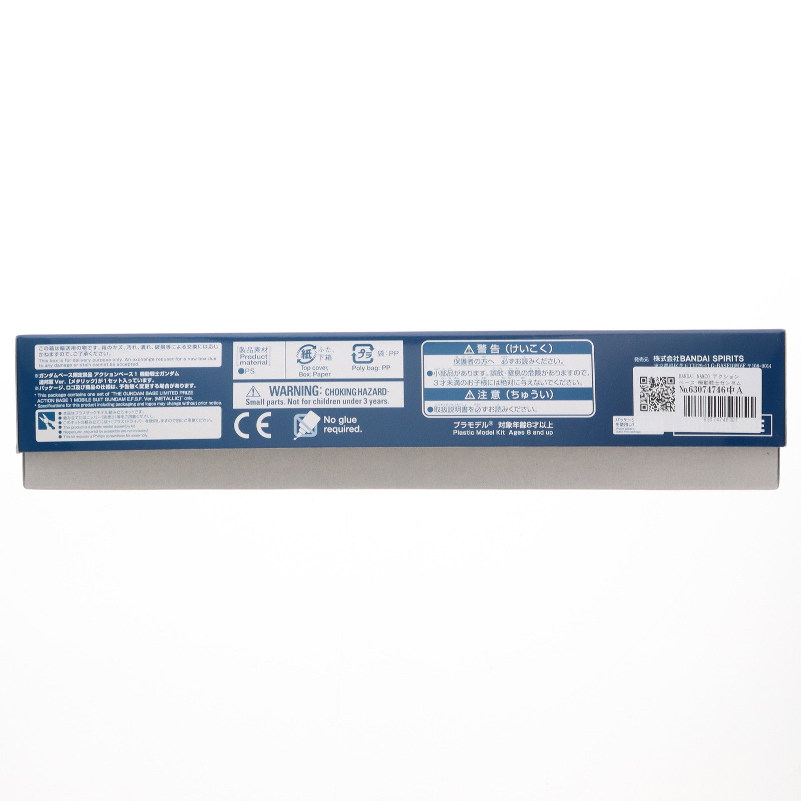 【中古即納】[PTM] アクションベース1 機動戦士ガンダム 連邦軍Ver.[メタリック] ガンダムベース限定景品(箱バンダイナムコロゴ入り) プラモデル用アクセサリ(5063529) バンダイスピリッツ(20230331)