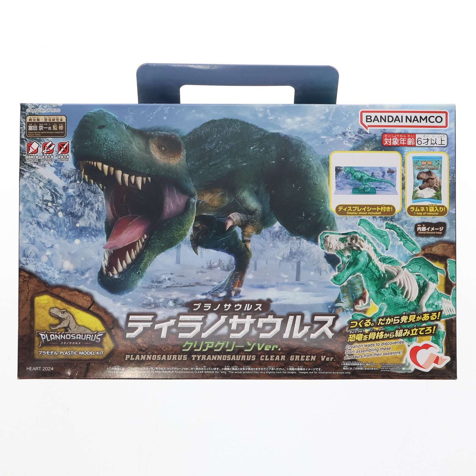 【中古即納】[PTM] (食玩) プラノサウルス入り手さげBOX(ティラノサウルス クリアグリーンVer.付属) プラモデル ハート(20241028)