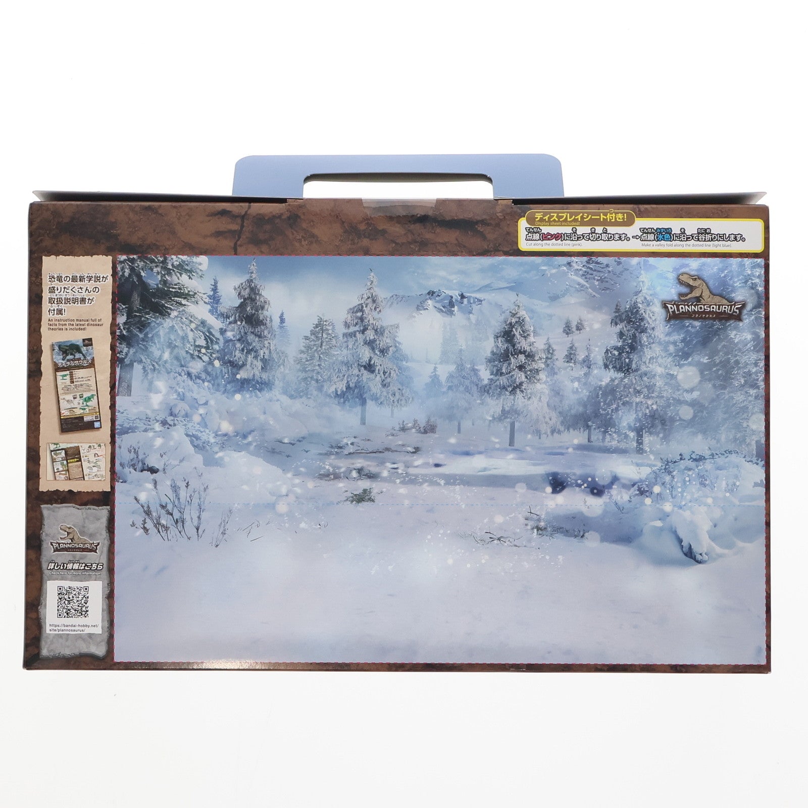 【中古即納】[PTM] (食玩) プラノサウルス入り手さげBOX(ティラノサウルス クリアグリーンVer.付属) プラモデル ハート(20241028)