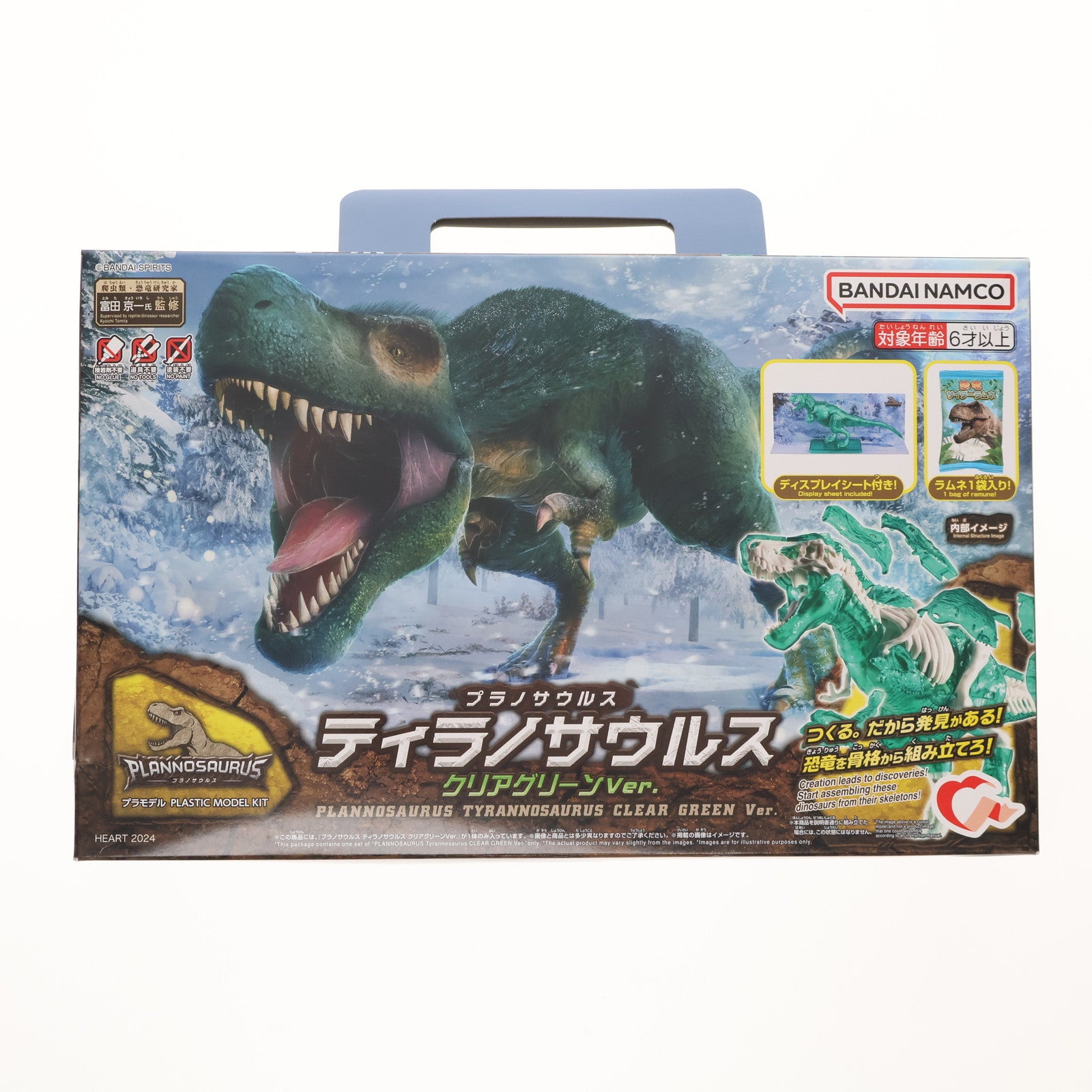 【中古即納】[PTM] (食玩) プラノサウルス入り手さげBOX(ティラノサウルス クリアグリーンVer.付属) プラモデル ハート(20241028)