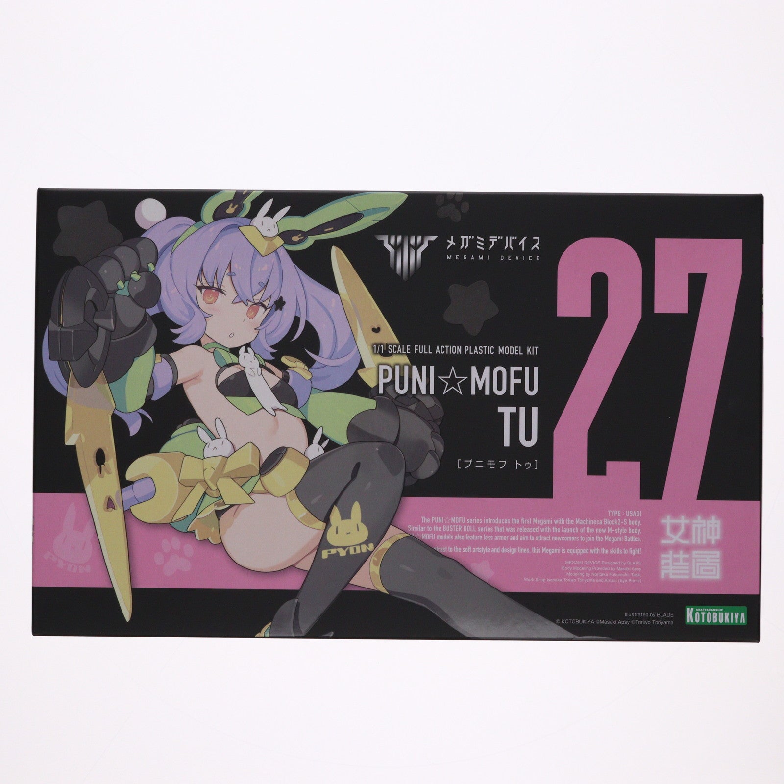 【中古即納】[PTM] (再販) メガミデバイス 1/1 PUNI☆MOFU トゥ プラモデル(KP741) コトブキヤ(20250329)