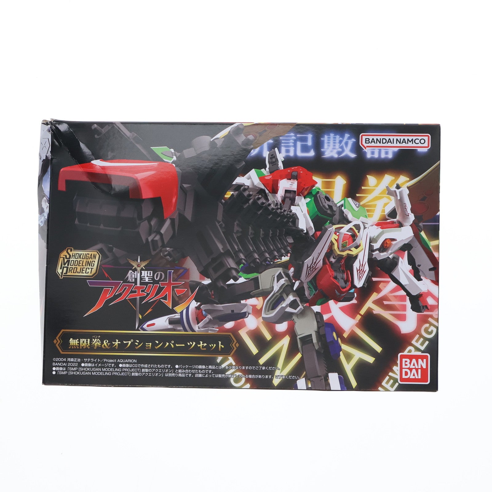 【中古即納】[PTM] (食玩) プレミアムバンダイ限定 SMP[SHOKUGAN MODELING PROJECT] 創聖のアクエリオン 無限拳&オプションパーツセット プラモデル用アクセサリ バンダイ(20220926)