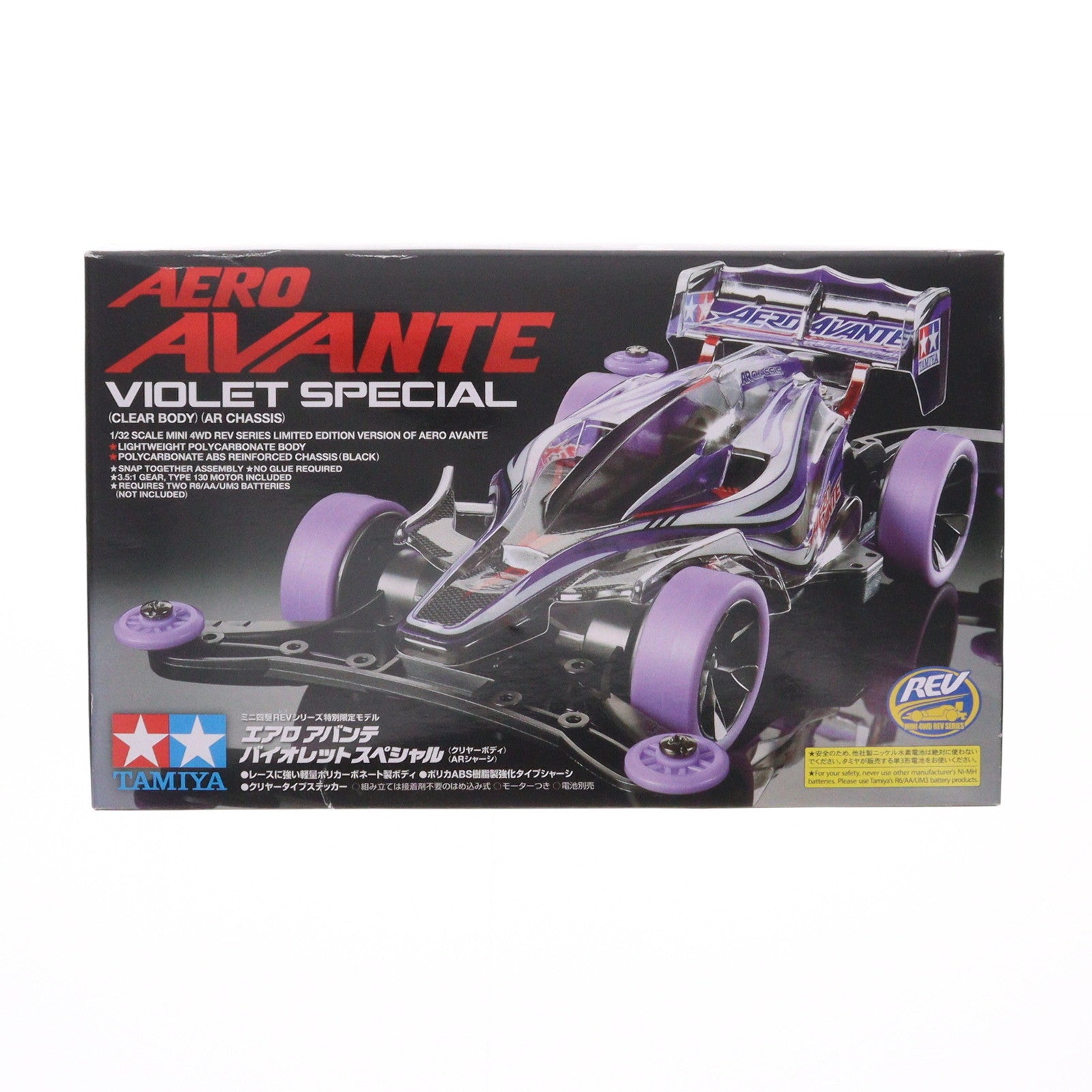 【中古即納】[PTM] ミニ四駆限定 1/32 エアロ アバンテ バイオレットSP (クリヤーボディ)(AR) プラモデル(95062) タミヤ(20150606)