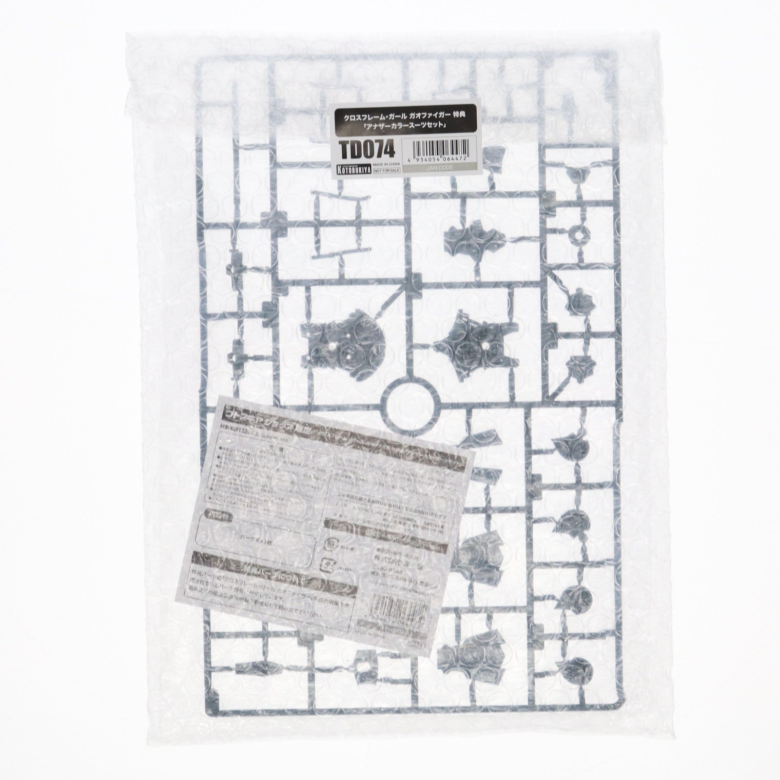 【中古即納】[PTM] コトブキヤショップ限定特典付属 フレームアームズ・ガール クロスフレーム・ガール ガオファイガー 勇者王ガオガイガーFINAL プラモデル(CG006) コトブキヤ(20241228)