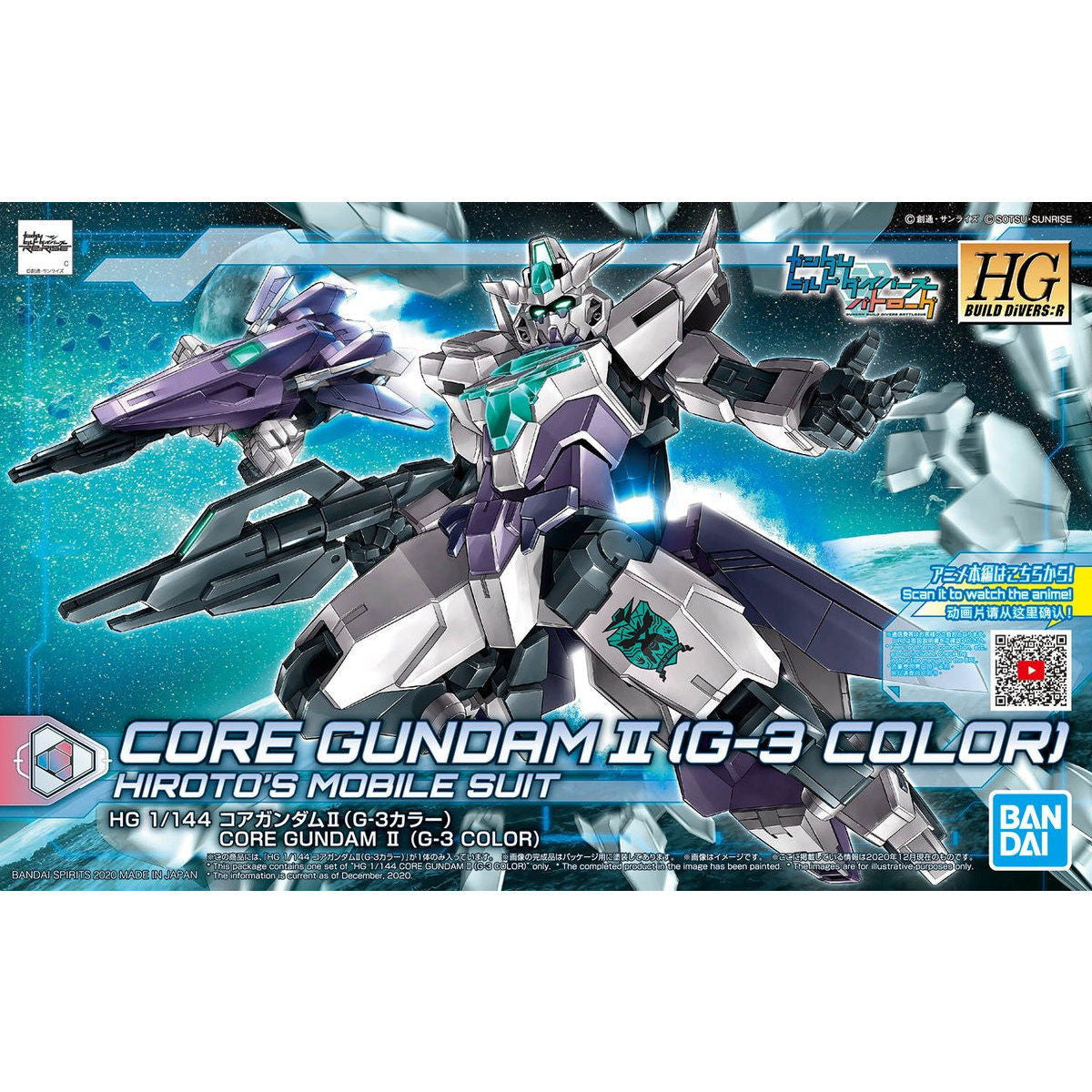 【中古即納】[PTM] (再販) HGBD:R 1/144 コアガンダムII G-3カラー ガンダムビルドダイバーズRe:RISE(リライズ) プラモデル(5061248) バンダイスピリッツ(20240930)