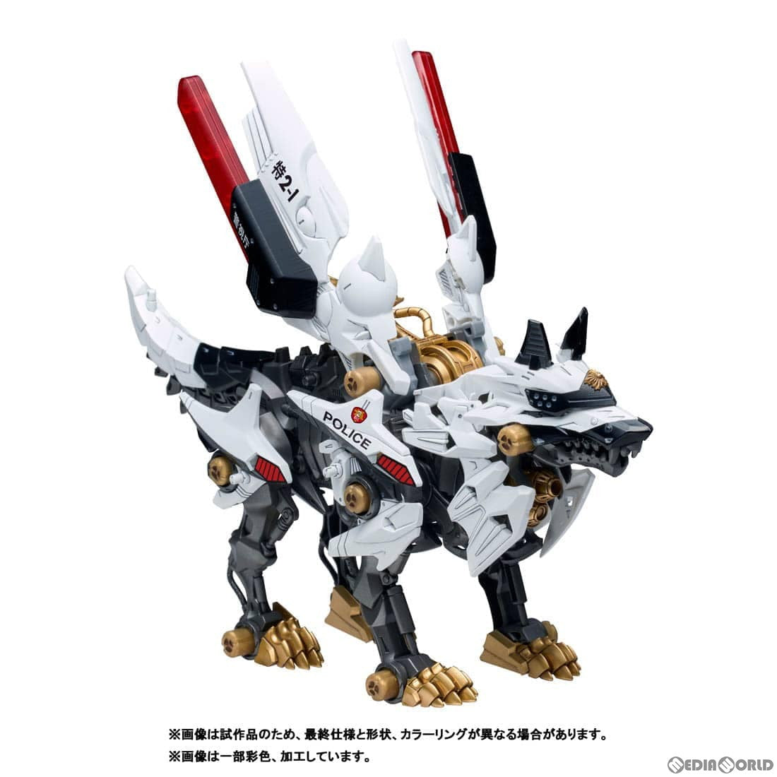 【中古即納】[PTM] ハンターウルフ 警視庁仕様 機動警察パトレイバー×ZOIDS(ゾイド) プラモデル タカラトミー(20240630)