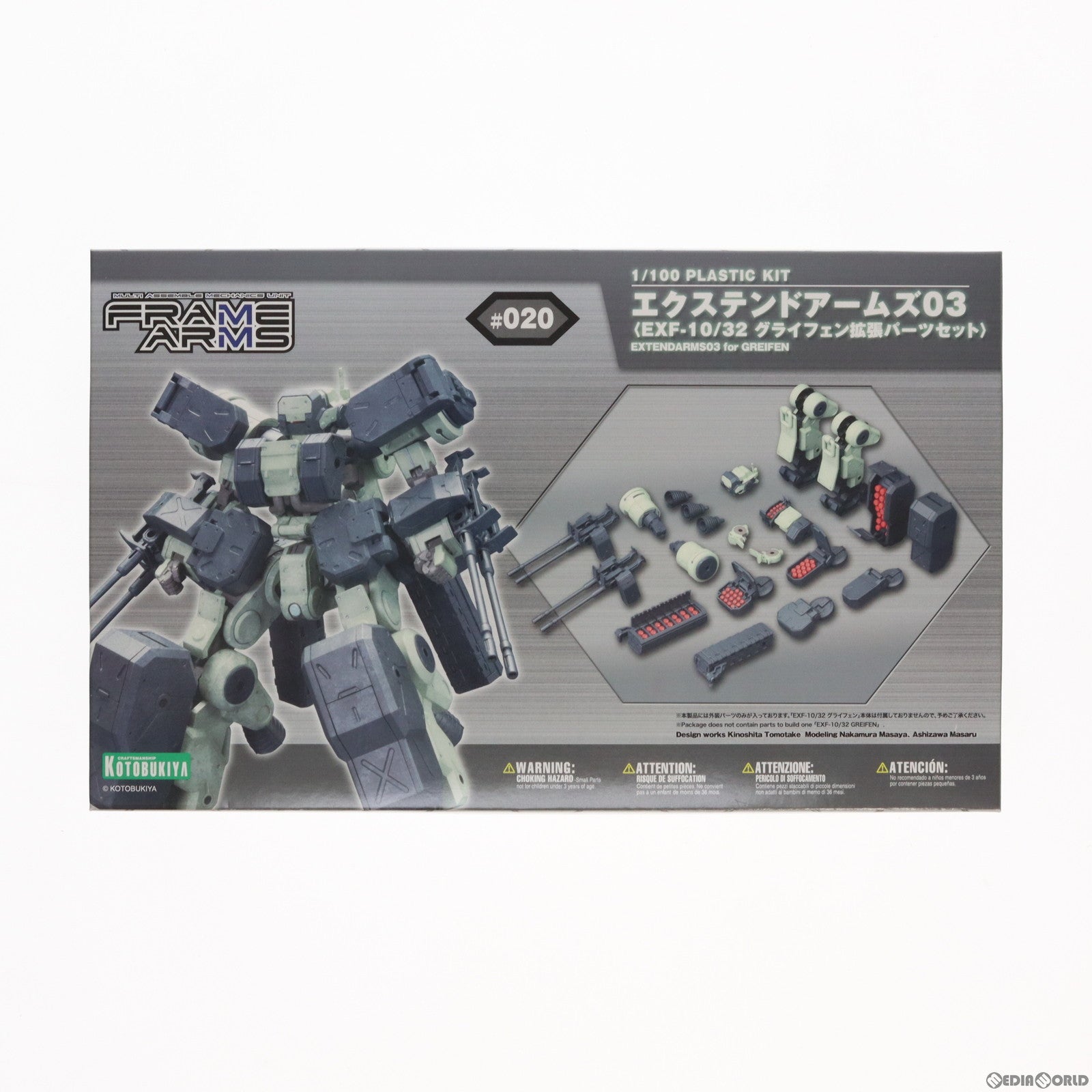【中古即納】[PTM] (再販) フレームアームズ 1/100 エクステンドアームズ03 EXF-10/32 グライフェン拡張パーツセット プラモデル(FA020) コトブキヤ(20161214)