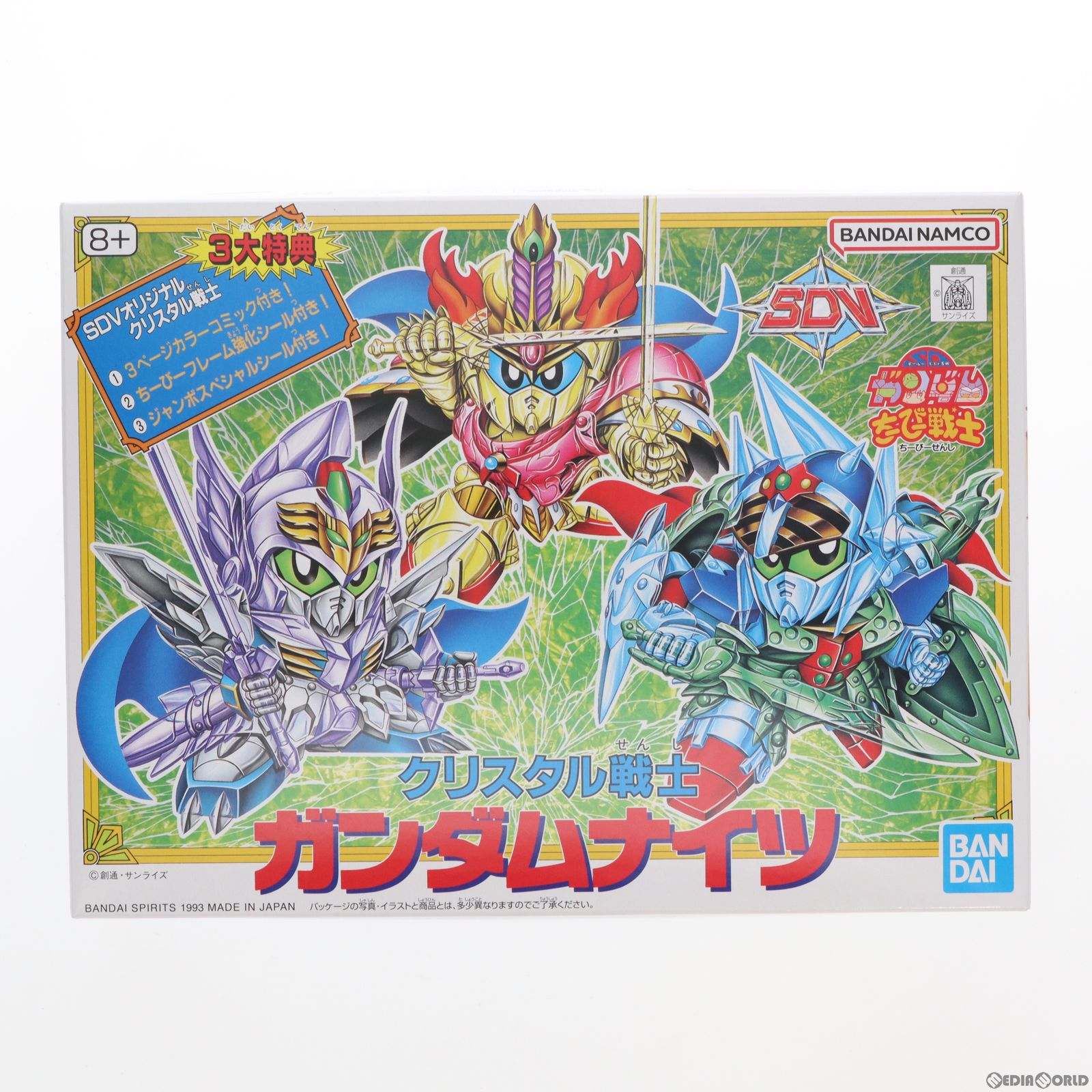【中古即納】[PTM] SDガンダムちーびー戦士 クリスタル戦士 ガンダムナイツ プラモデル(5066370) バンダイスピリッツ(20240322)