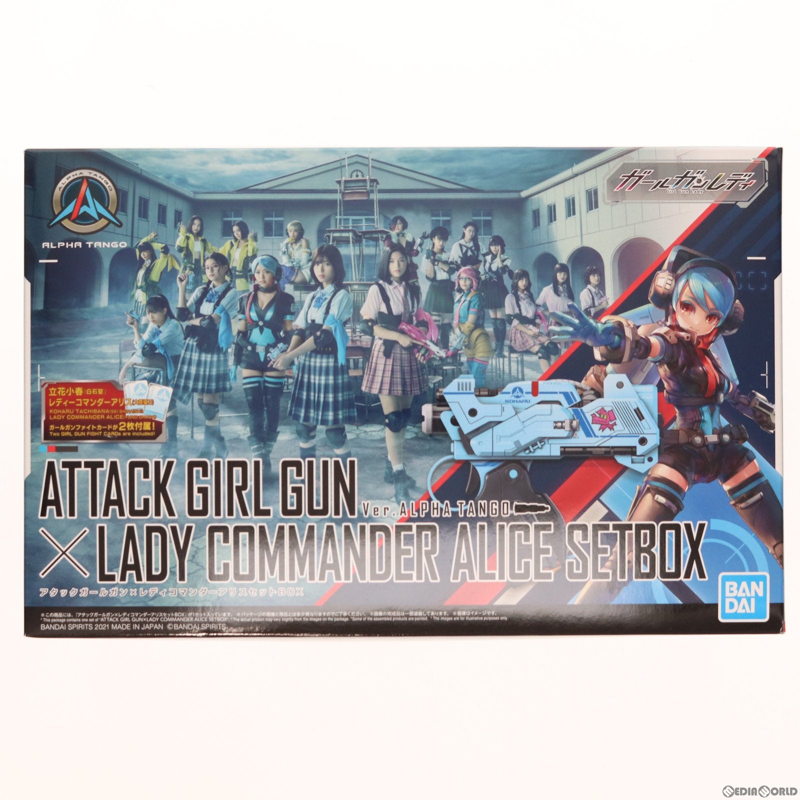 【中古即納】[PTM] カード2枚付属 アタックガールガン×レディコマンダーアリス セットBOX ガールガンレディ プラモデル(5061133) バンダイスピリッツ(20210410)
