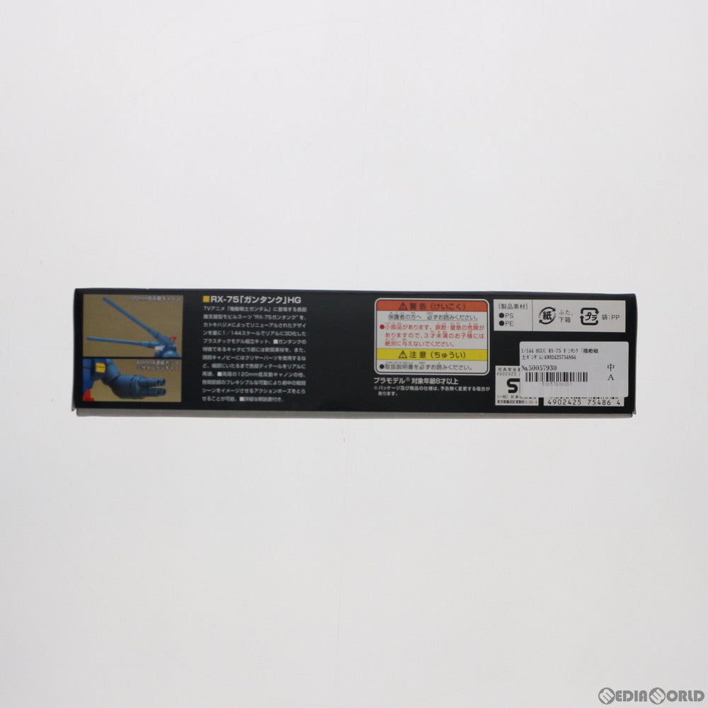 【中古即納】[PTM] HGUC 1/144 RX-75 ガンタンク 機動戦士ガンダム プラモデル(0075486) バンダイ(20000229)