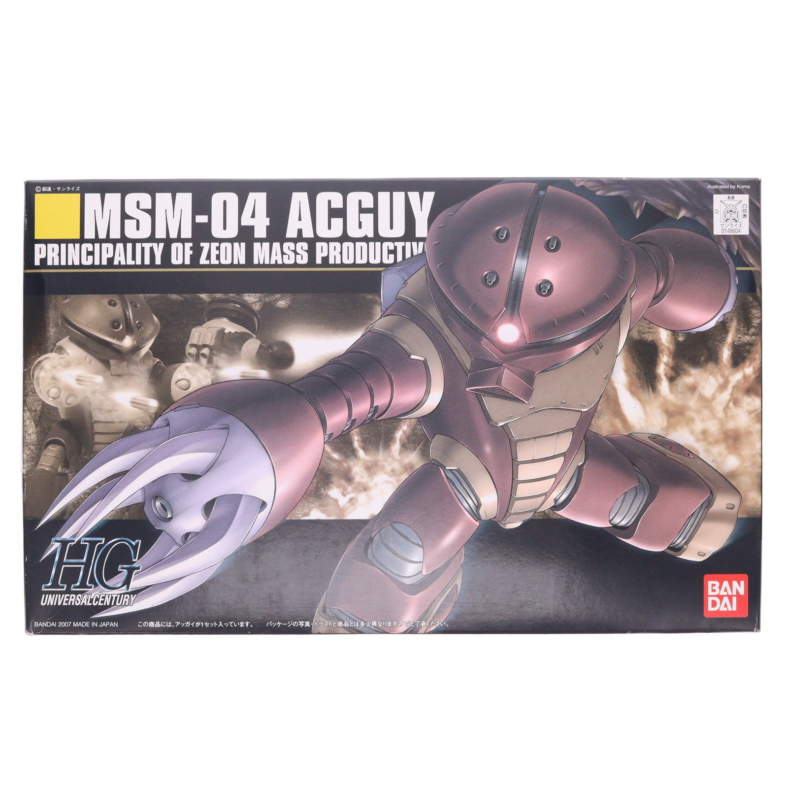 【中古即納】[PTM] HGUC 1/144 MSM-04 アッガイ 機動戦士ガンダム プラモデル バンダイ(20090831)