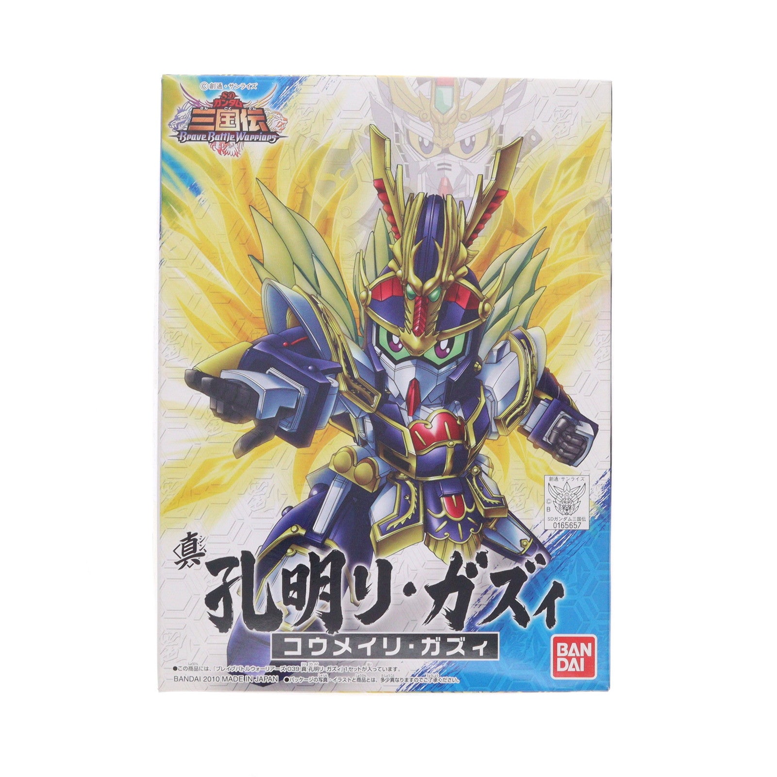 【中古即納】[PTM] SDガンダム BB戦士 039 真 孔明 リ・ガズィ SDガンダム 三国伝 Brave Battle Warriors(ブレイブバトルウォーリアーズ) プラモデル バンダイ(20161229)