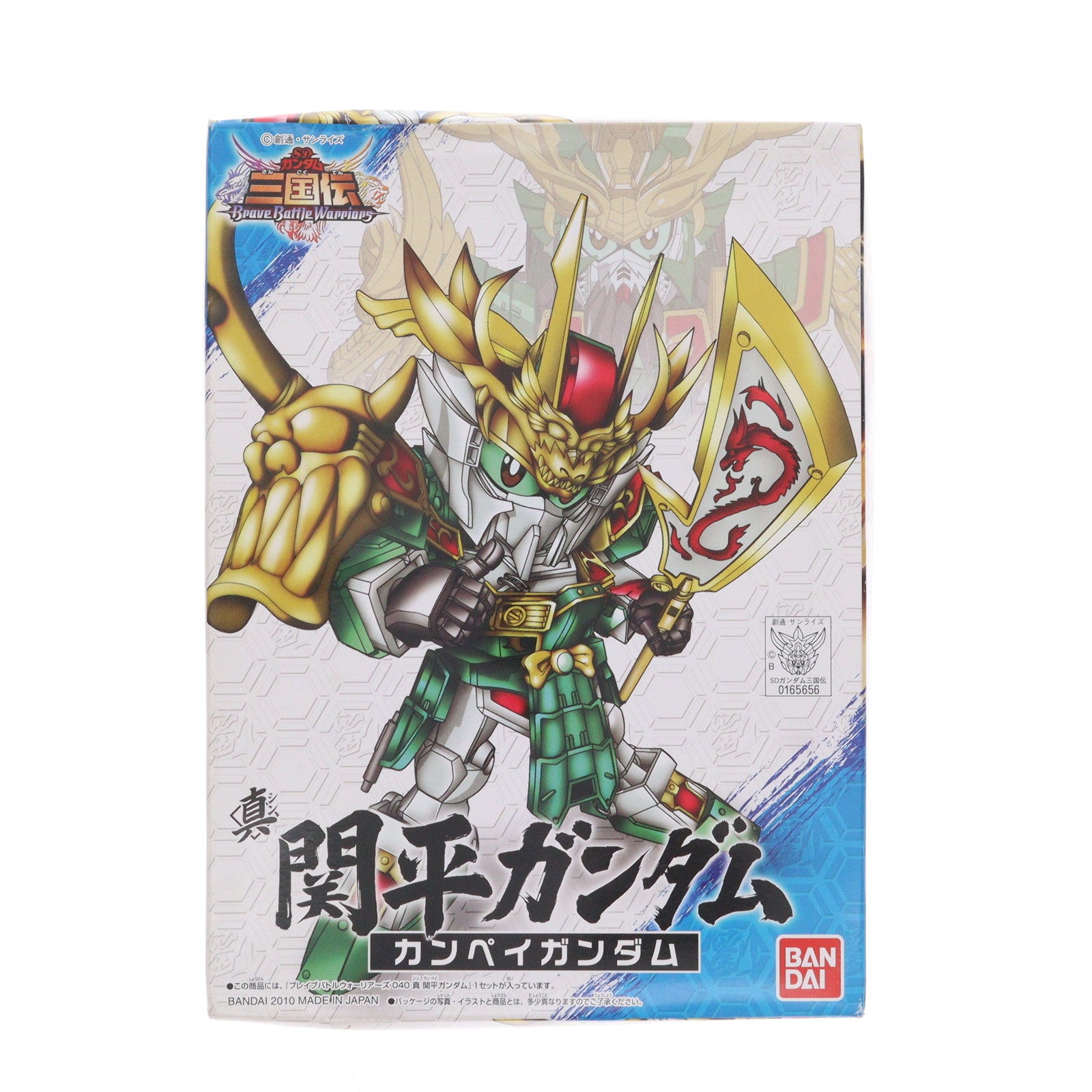 【中古即納】[PTM] SDガンダム BB戦士 040 真 関平ガンダム アニメ版 SDガンダム 三国伝 Brave Battle Warriors(ブレイブバトルウォーリアーズ) プラモデル  バンダイ(20101224)