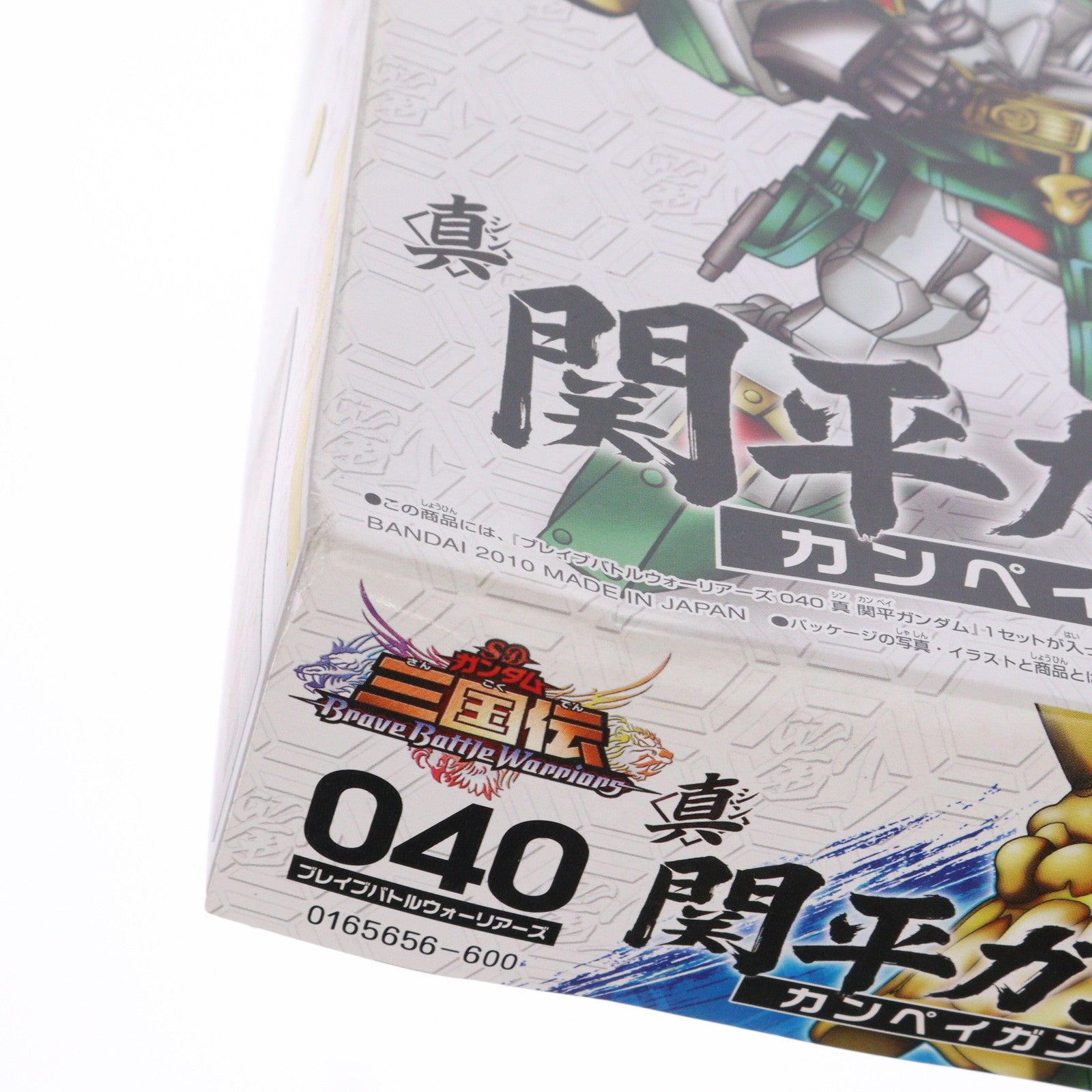 【中古即納】[PTM] SDガンダム BB戦士 040 真 関平ガンダム アニメ版 SDガンダム 三国伝 Brave Battle Warriors(ブレイブバトルウォーリアーズ) プラモデル  バンダイ(20101224)