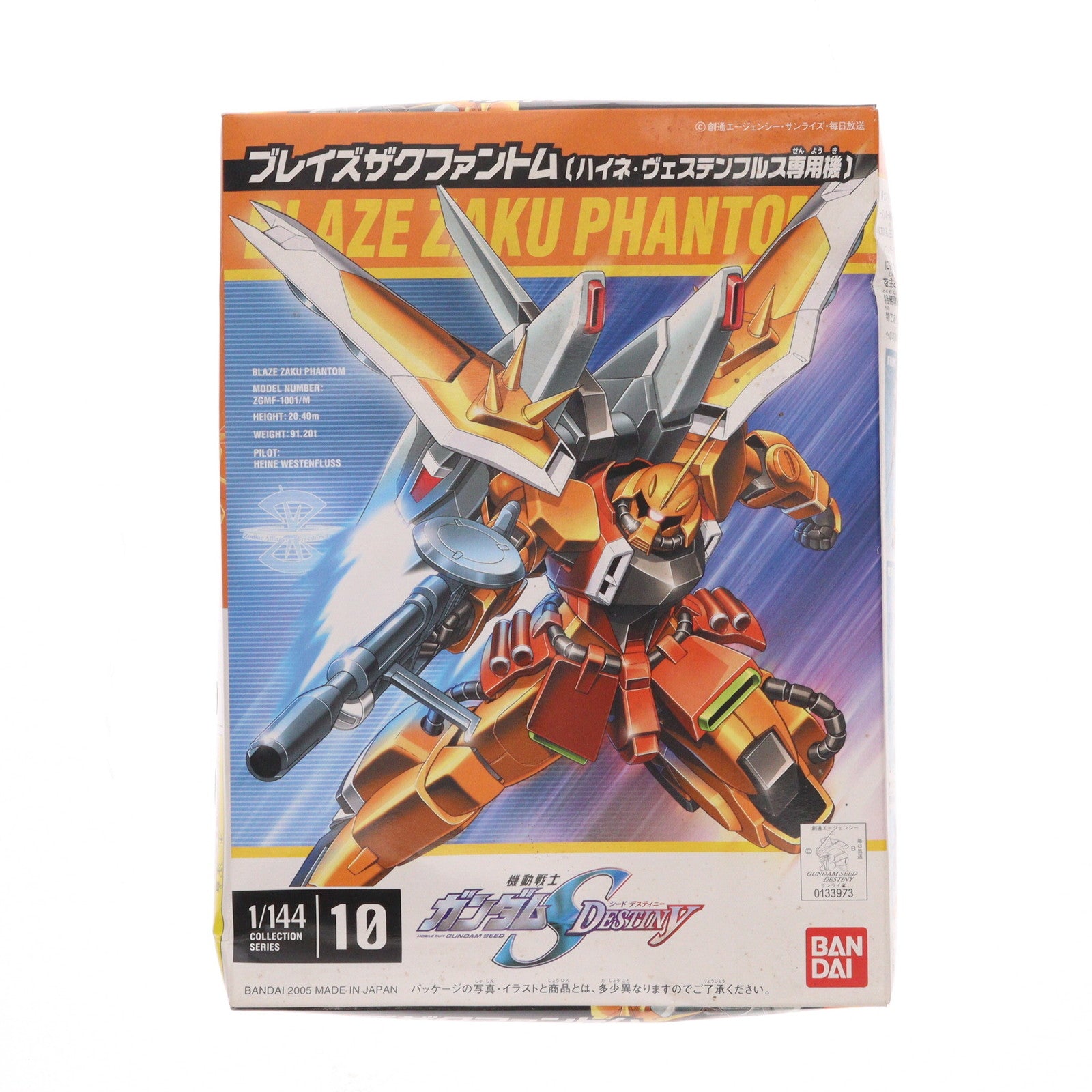 【中古即納】[PTM] 1/144 ブレイズザクファントム(ハイネ・ヴェステンフルス専用機) 機動戦士ガンダムSEED DESTINY(シード デスティニー) プラモデル(0133973) バンダイ(20050228)