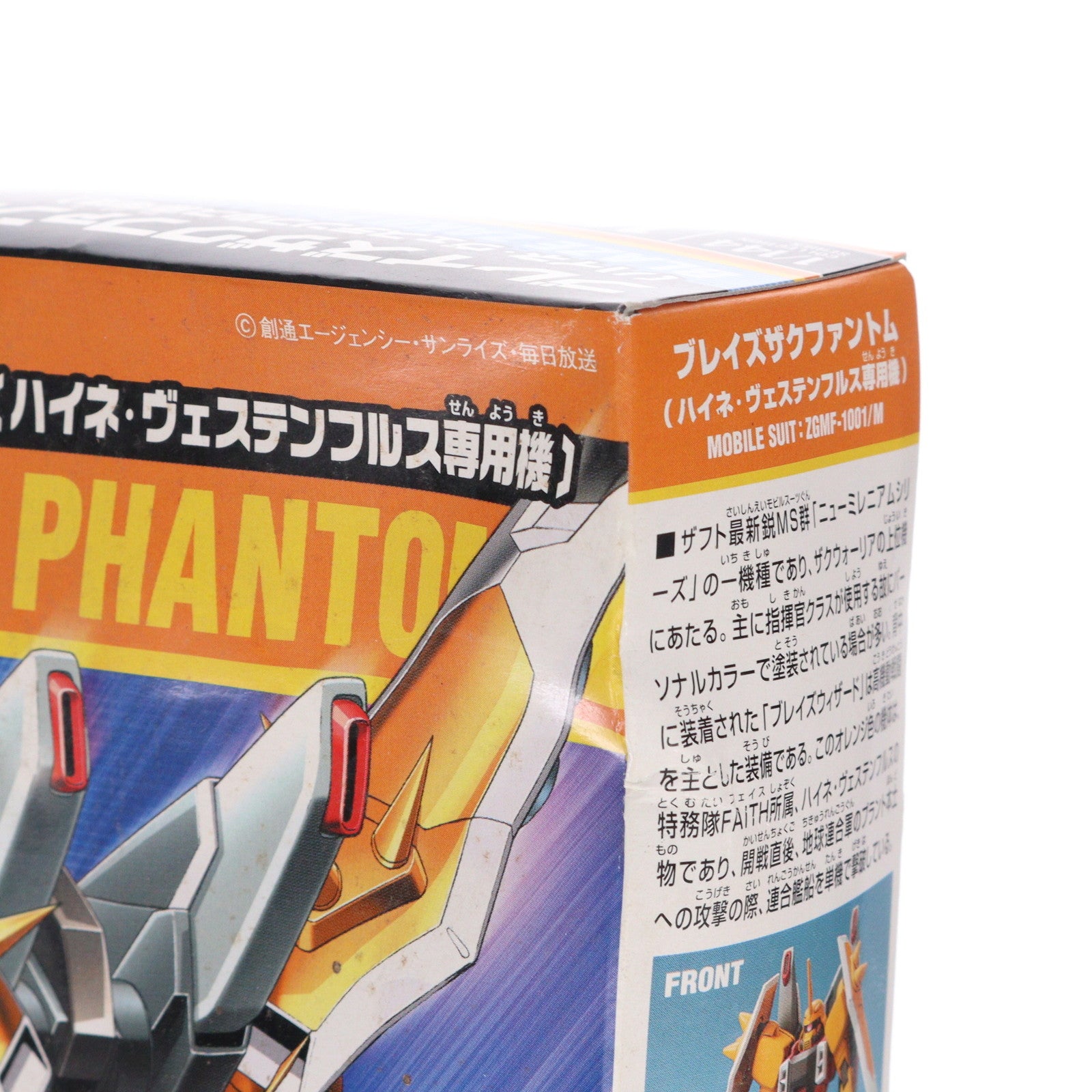 【中古即納】[PTM] 1/144 ブレイズザクファントム(ハイネ・ヴェステンフルス専用機) 機動戦士ガンダムSEED DESTINY(シード デスティニー) プラモデル(0133973) バンダイ(20050228)
