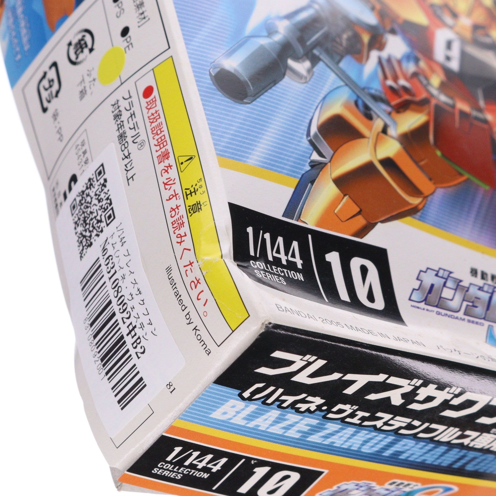 【中古即納】[PTM] 1/144 ブレイズザクファントム(ハイネ・ヴェステンフルス専用機) 機動戦士ガンダムSEED DESTINY(シード デスティニー) プラモデル(0133973) バンダイ(20050228)