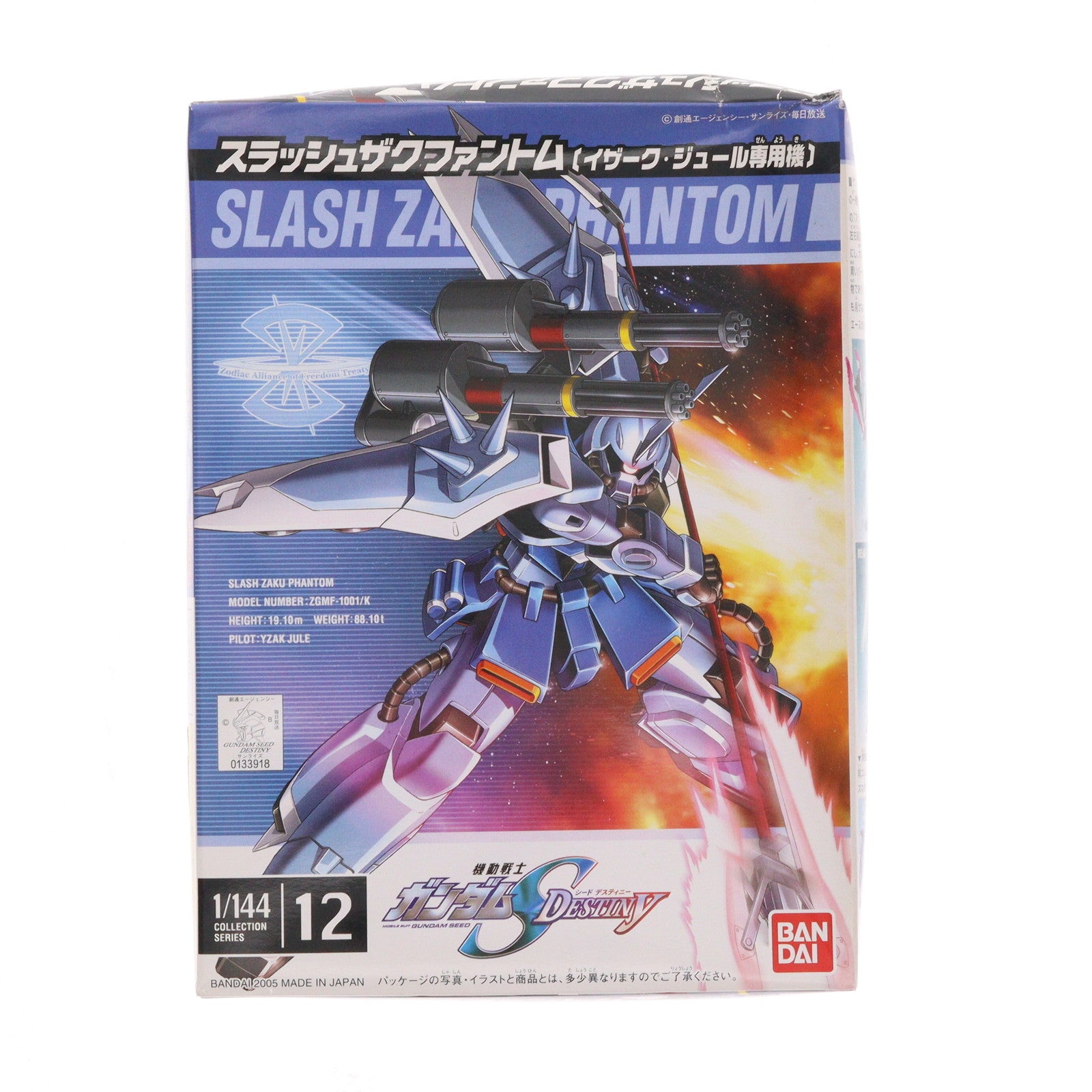 【中古即納】[PTM] 1/144 スラッシュザクファントム(イザーク・ジュール専用機) 機動戦士ガンダムSEED DESTINY(シード デスティニー) プラモデル バンダイ(20171101)