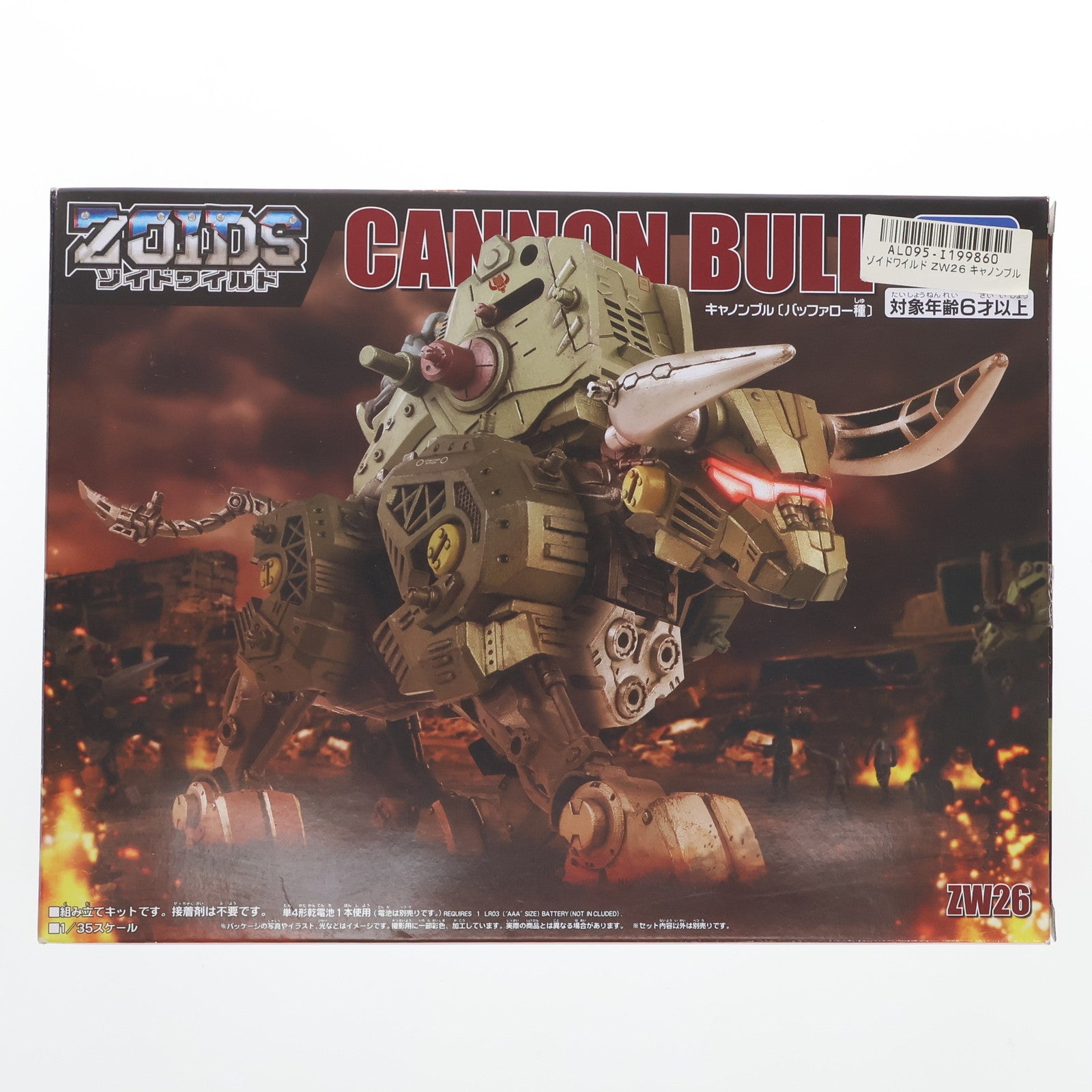 【中古即納】[PTM] ZW26 キャノンブル ZOIDS ゾイドワイルド プラモデル タカラトミー(20190727)