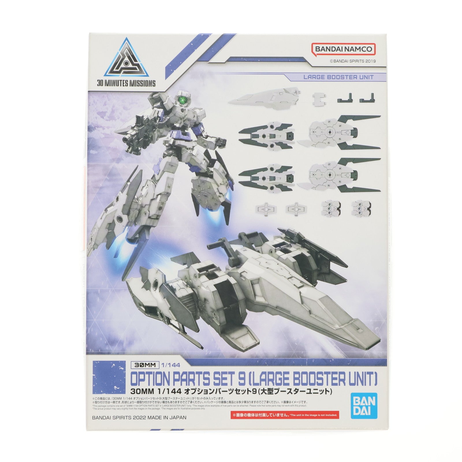 【中古即納】[PTM] (再販) 30MM 1/144 オプションパーツセット9 大型ブースターユニット 30 MINUTES MISSIONS(サーティミニッツミッションズ) プラモデル用アクセサリ(5063397) バンダイスピリッツ(20250625)