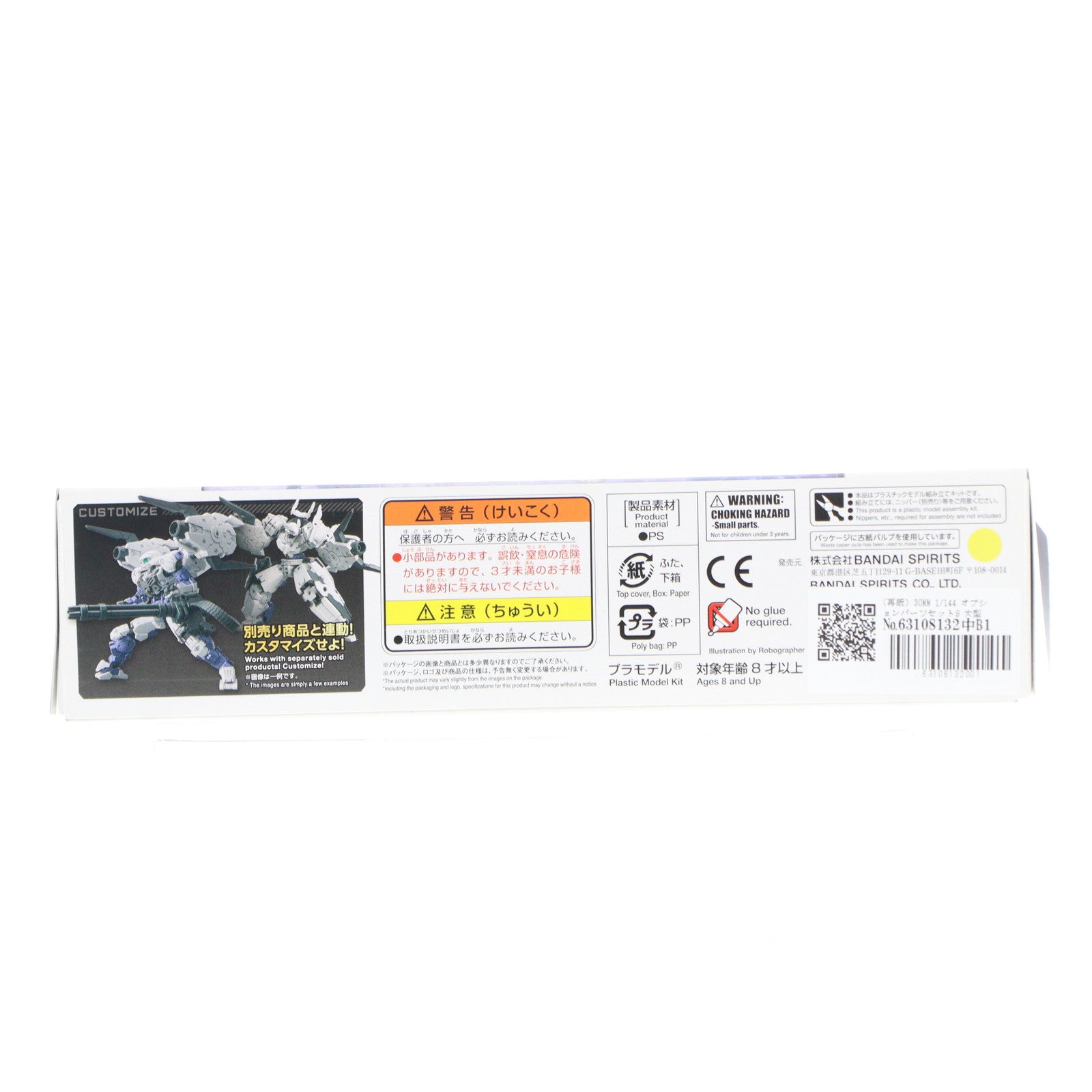 【中古即納】[PTM] (再販) 30MM 1/144 オプションパーツセット9 大型ブースターユニット 30 MINUTES MISSIONS(サーティミニッツミッションズ) プラモデル用アクセサリ(5063397) バンダイスピリッツ(20250625)