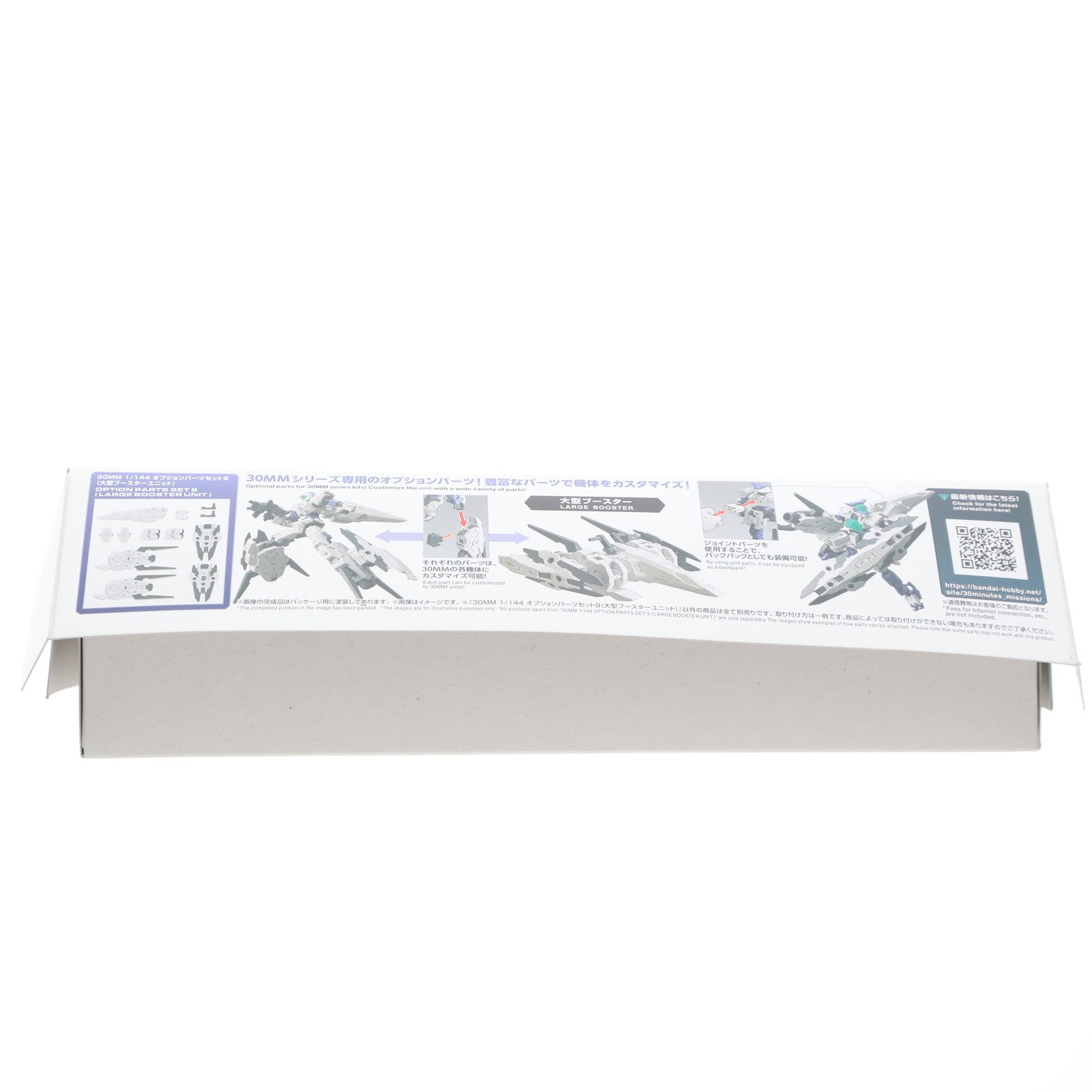【中古即納】[PTM] (再販) 30MM 1/144 オプションパーツセット9 大型ブースターユニット 30 MINUTES MISSIONS(サーティミニッツミッションズ) プラモデル用アクセサリ(5063397) バンダイスピリッツ(20250625)