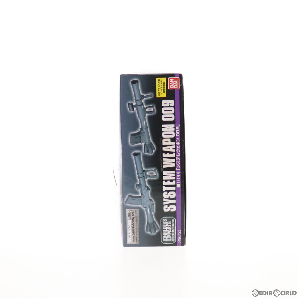 【中古即納】[PTM] ビルダーズパーツ 1/144 EXP009 システムウェポン009 機動戦士ガンダム プラモデル(0196723) バンダイ(20150725)