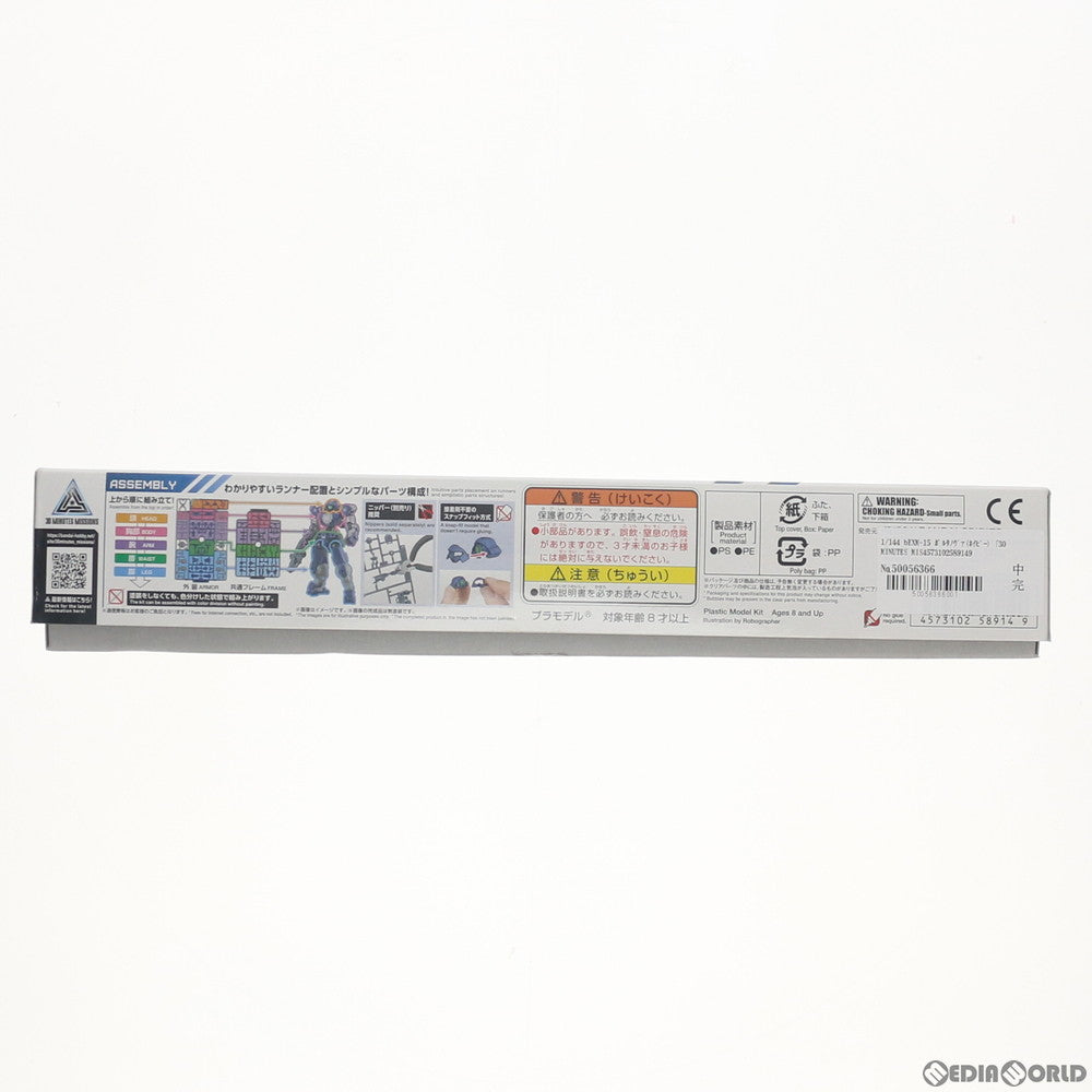 【中古即納】[PTM] 30MM 1/144 bEXM-15 ポルタノヴァ(ネイビー) 30 MINUTES MISSIONS(サーティミニッツミッションズ) プラモデル(2500626) バンダイスピリッツ(20191116)