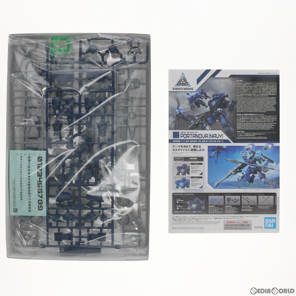 【中古即納】[PTM] 30MM 1/144 bEXM-15 ポルタノヴァ(ネイビー) 30 MINUTES MISSIONS(サーティミニッツミッションズ) プラモデル(2500626) バンダイスピリッツ(20191116)