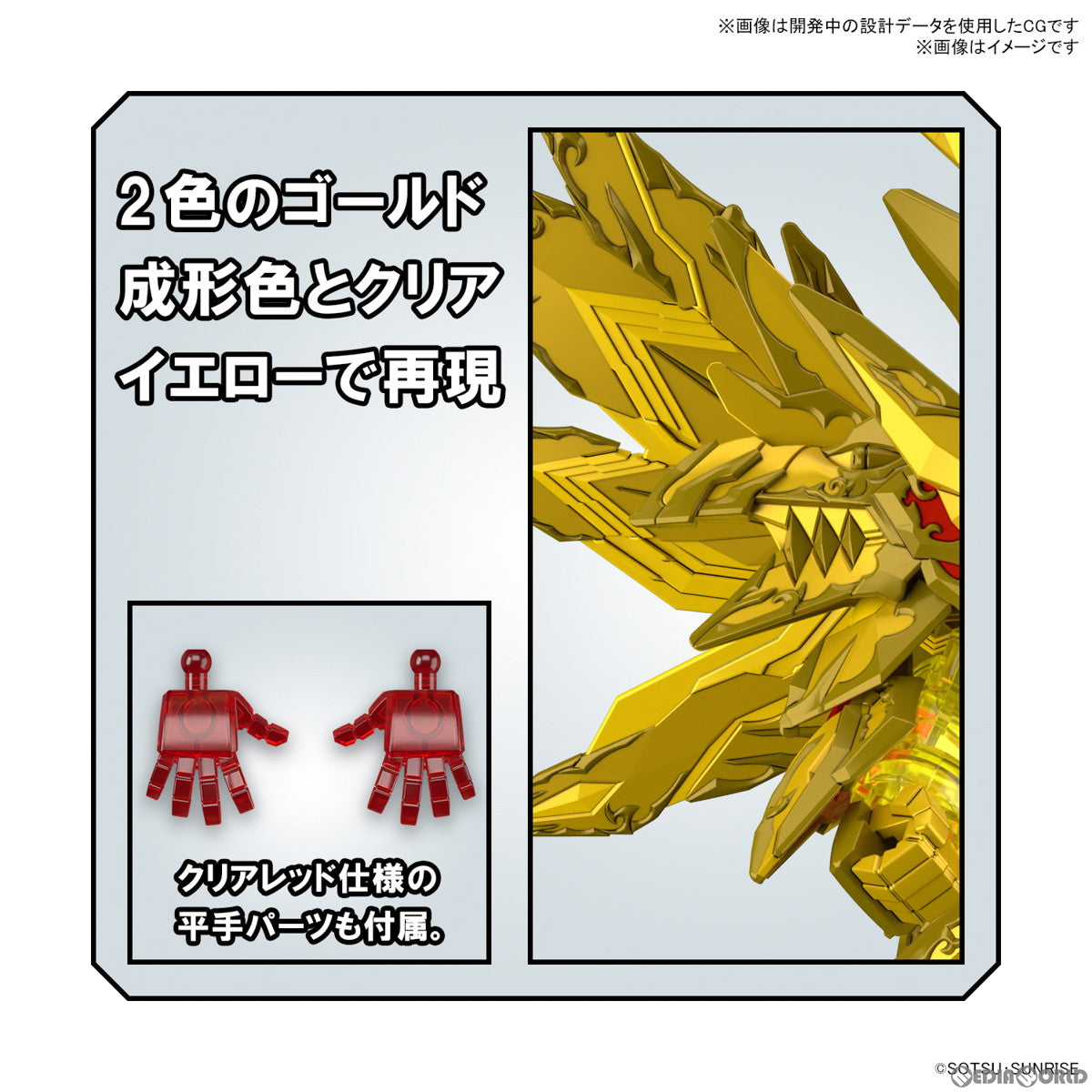 【中古即納】[PTM] (再販) SDW HEROES スペリオルストライク フリーダムドラゴン SDガンダムワールド ヒーローズ プラモデル(5064016) バンダイスピリッツ(20240928)