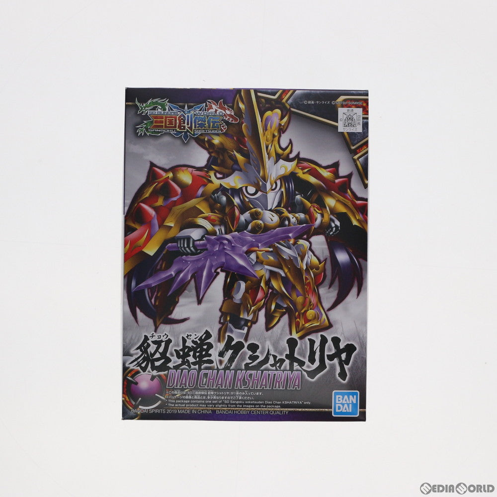 【中古即納】[PTM] (再販) 貂蝉クシャトリヤ SDガンダムワールド 三国創傑伝 プラモデル(5057611) バンダイスピリッツ(20240928)