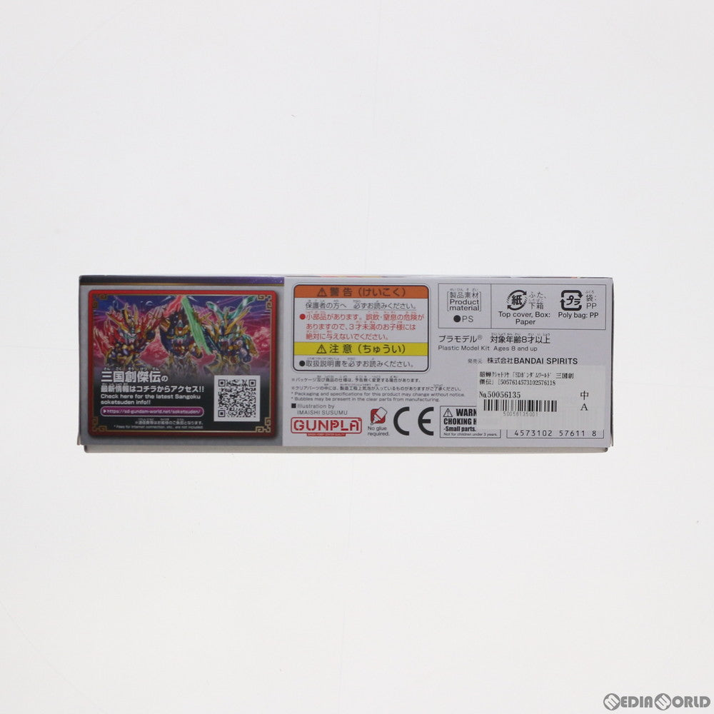 【中古即納】[PTM] (再販) 貂蝉クシャトリヤ SDガンダムワールド 三国創傑伝 プラモデル(5057611) バンダイスピリッツ(20240928)