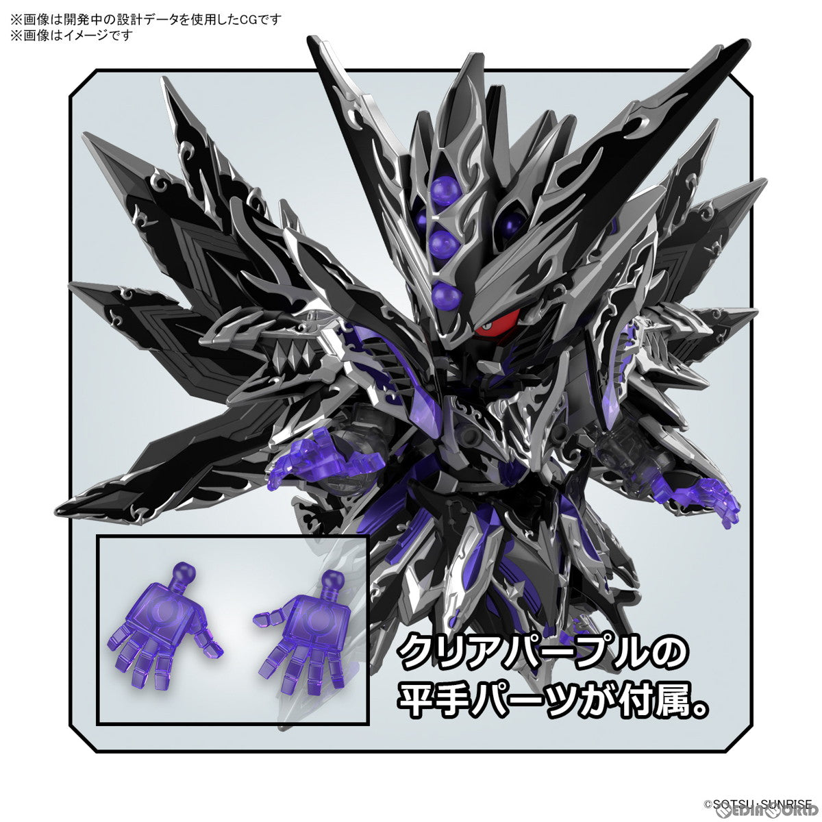 【中古即納】[PTM] (再販) SDW HEROES ドミナントスペリオル ダークネスドラゴン SDガンダムワールド ヒーローズ THE LEGEND OF DRAGON KNIGHT プラモデル(5065098) バンダイスピリッツ(20250321)