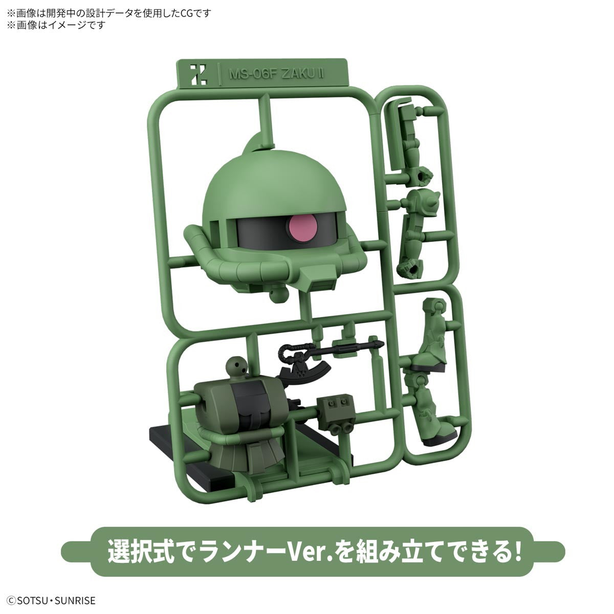 【中古即納】[PTM] 1/1 ザクプラくんDXセット(ランナーVer.再現パーツ付き) ガンプラくん プラモデル(5068577) バンダイスピリッツ(20250510)