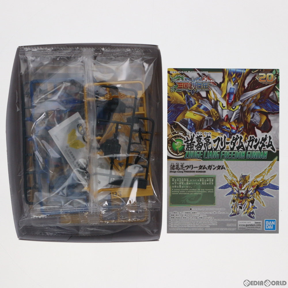 【中古即納】[PTM] 諸葛亮フリーダムガンダム SDガンダムワールド 三国創傑伝 プラモデル(5058185) バンダイスピリッツ(20210213)