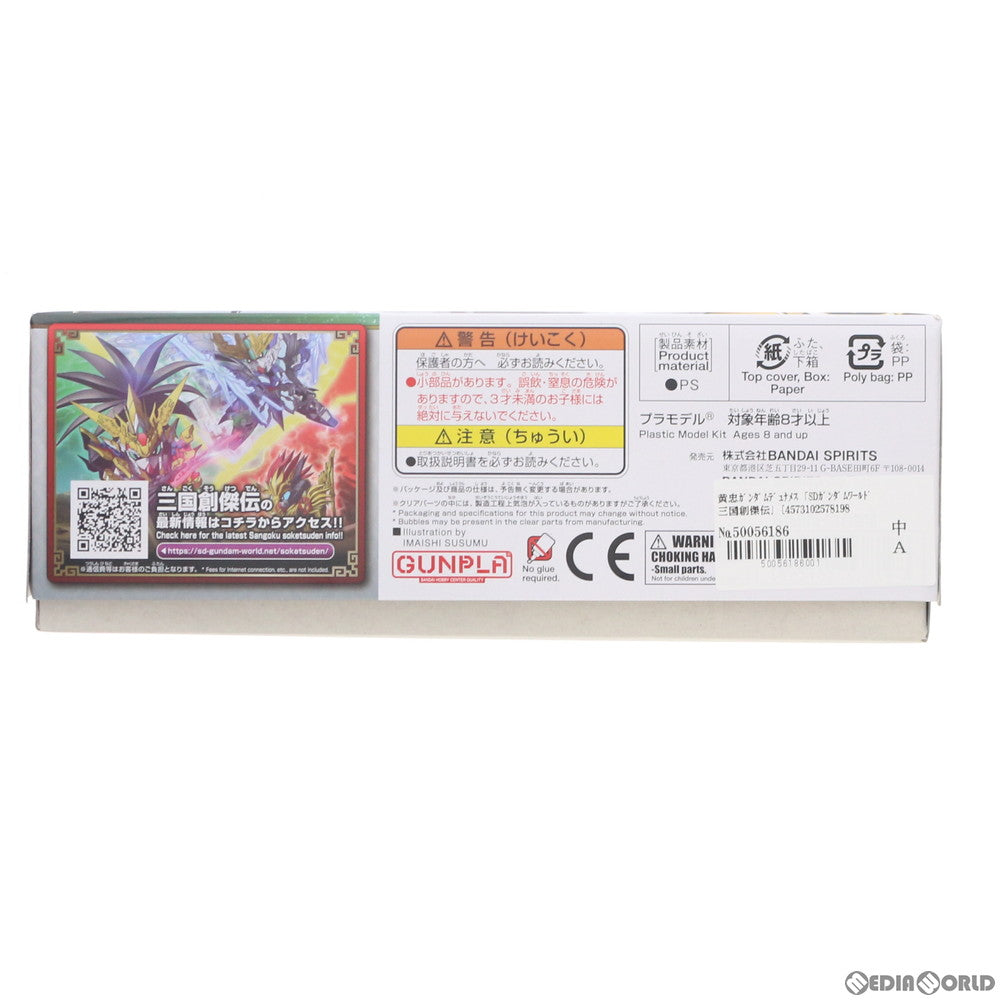 【中古即納】[PTM] 黄忠ガンダムデュナメス SDガンダムワールド 三国創傑伝 プラモデル(5057819) バンダイスピリッツ(20231115)