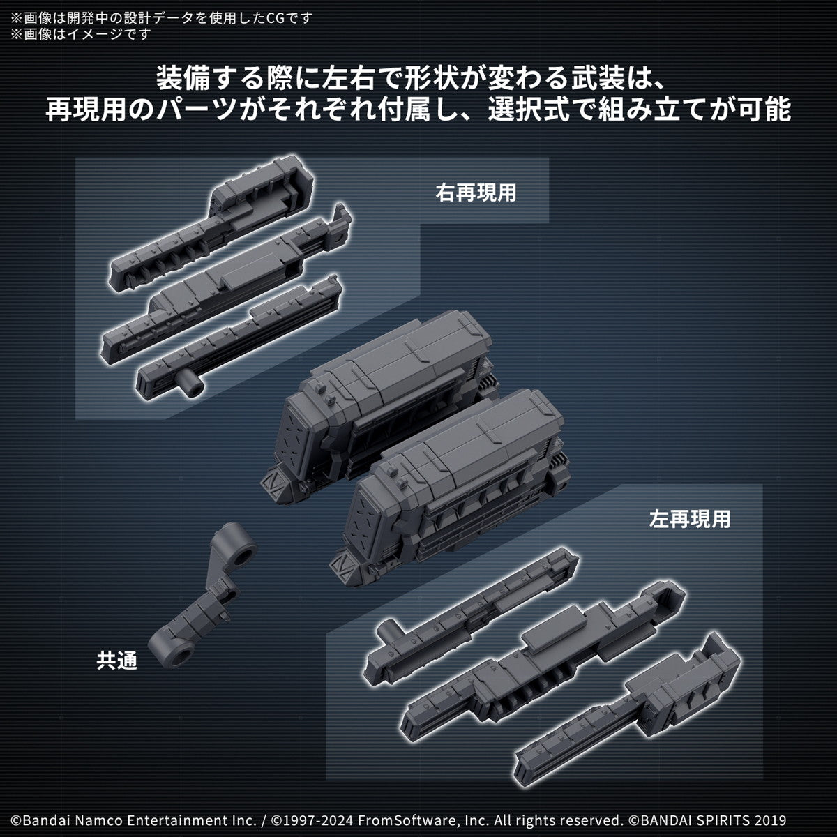 【中古即納】[PTM] 30MM オプションパーツセット ARMORED CORE VI FIRES OF RUBICON(アーマード・コア6 ファイアーズ オブ ルビコン) WEAPON SET 04 30 MINUTES MISSIONS プラモデル用アクセサリ(5068354) バンダイスピリッツ(20250315)