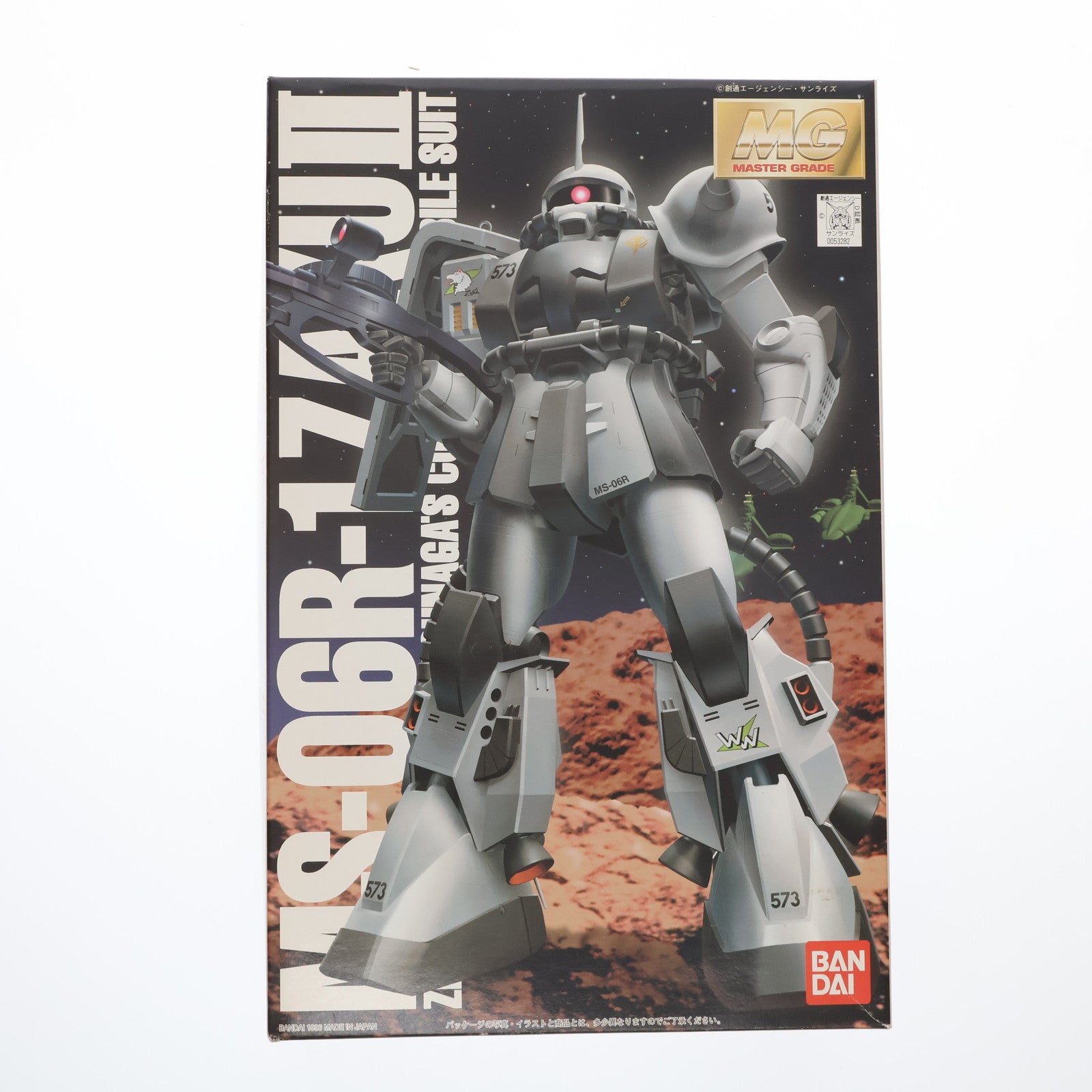 【中古即納】[PTM] MG 1/100 MS-06R-1 ザクII シン・マツナガ大尉機 機動戦士ガンダム プラモデル(0053282) バンダイ(20170224)