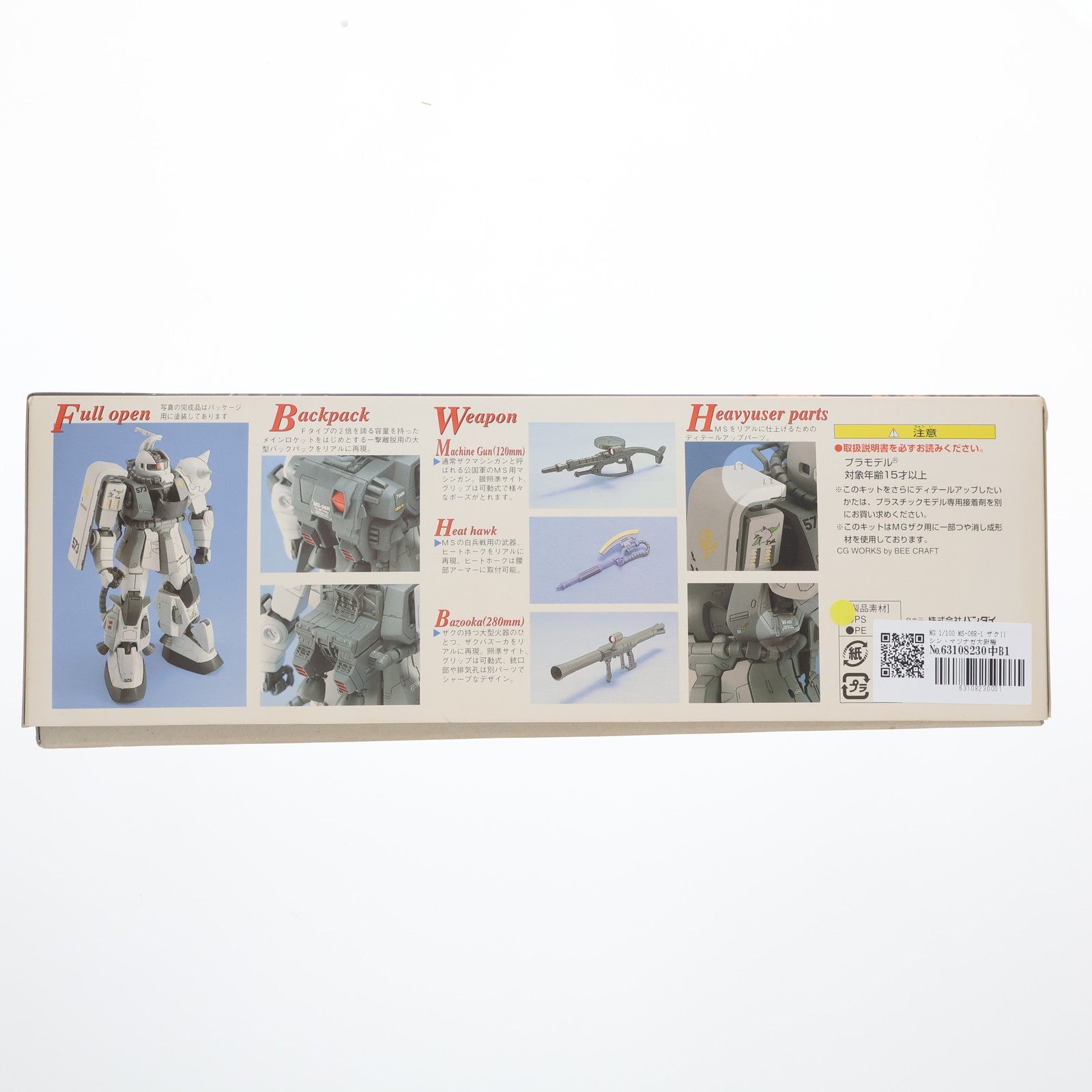 【中古即納】[PTM] MG 1/100 MS-06R-1 ザクII シン・マツナガ大尉機 機動戦士ガンダム プラモデル(0053282) バンダイ(20170224)