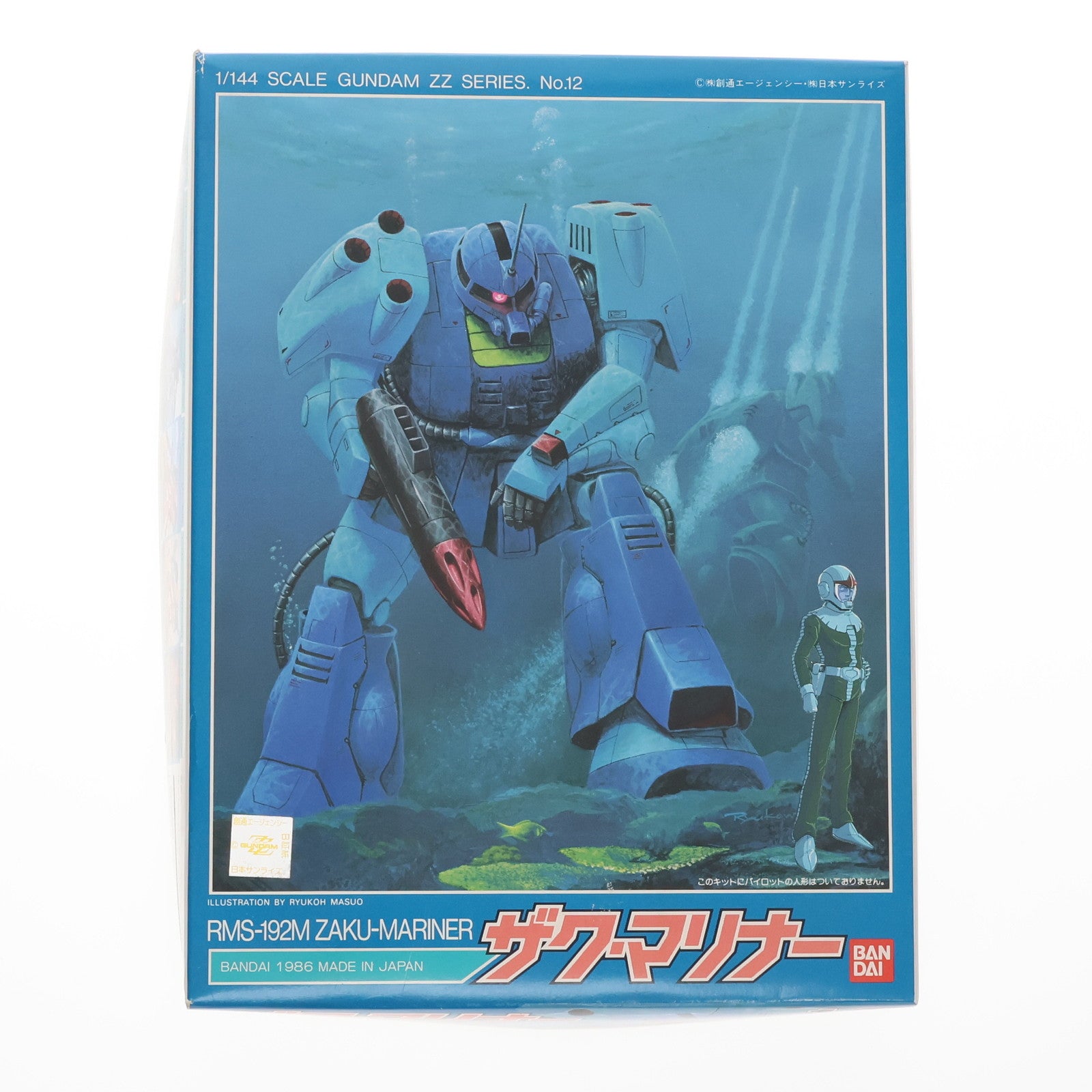 【中古即納】[PTM] 1/144 RMS-192M ザクマリナー 機動戦士ガンダムZZ(ダブルゼータ) シリーズ No.12 プラモデル バンダイ(19860831)