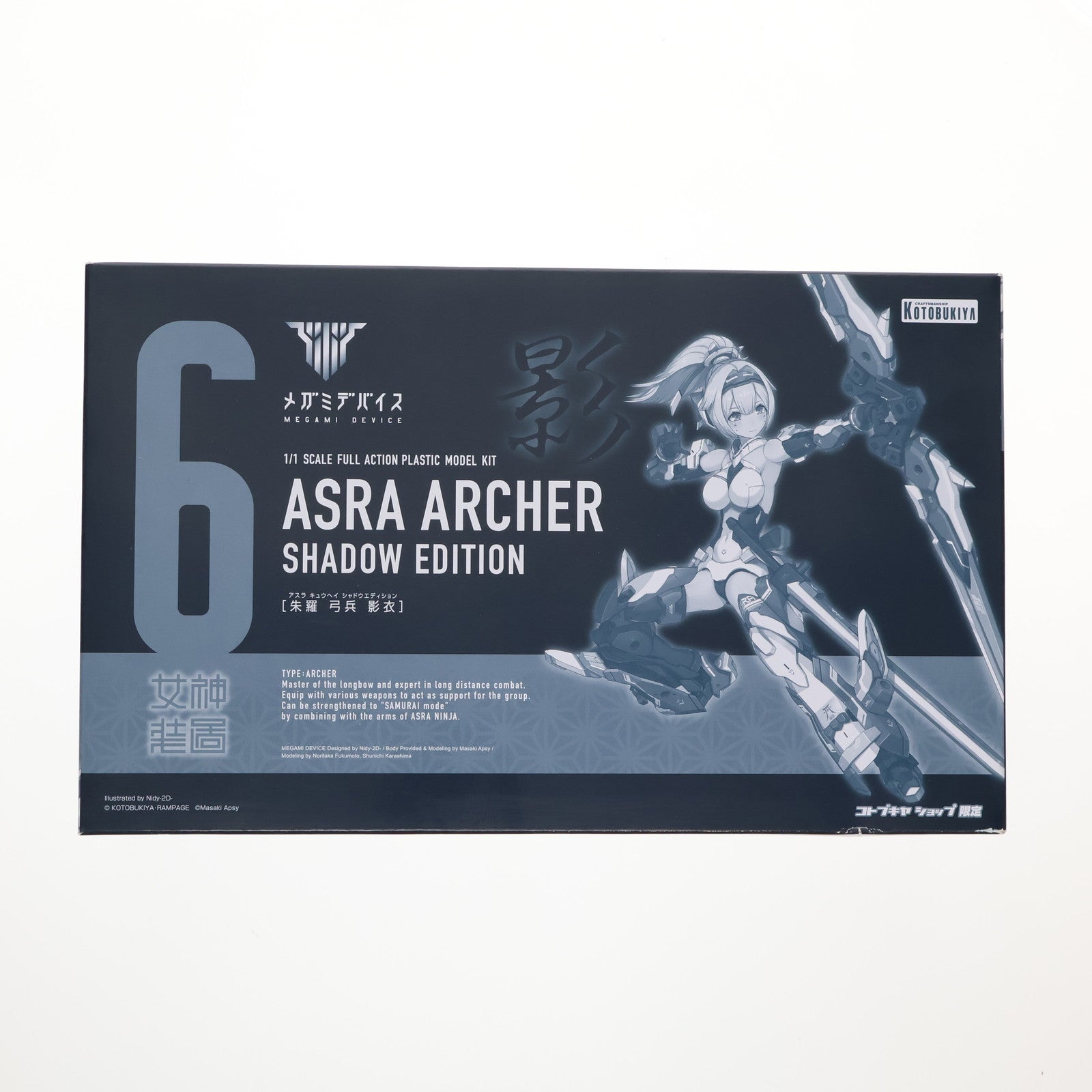 【中古即納】[PTM] コトブキヤショップ限定 メガミデバイス 1/1 朱羅 弓兵 影衣(アスラ キュウヘイ シャドウエディション) プラモデル(KP487) コトブキヤ(20180630)